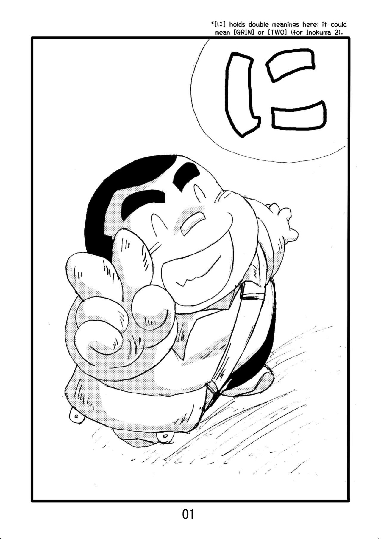 (BOOKET 6) [Kimagure Monja (Various)] Inokuma 2 {Rhyhorn}