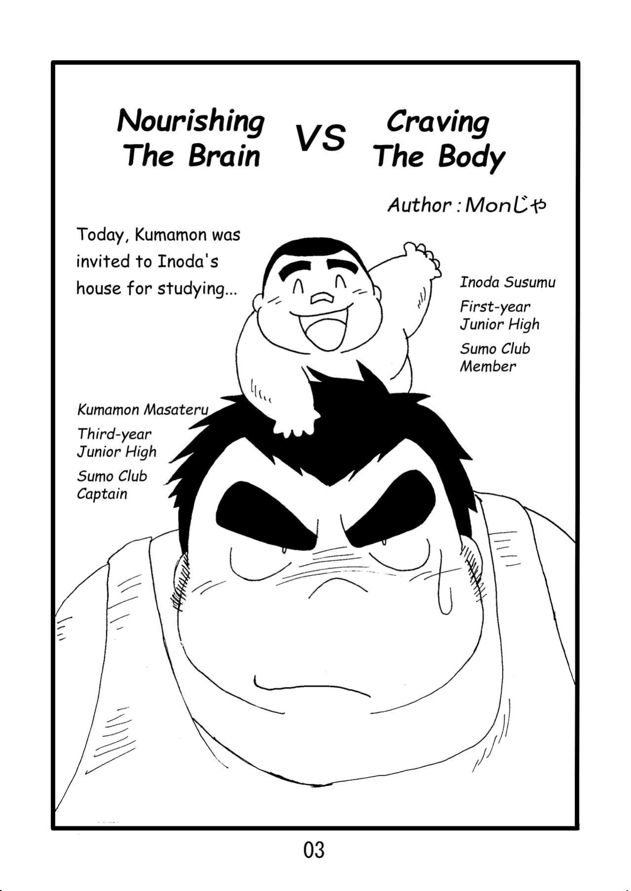 (BOOKET 6) [Kimagure Monja (Various)] Inokuma 2 {Rhyhorn}