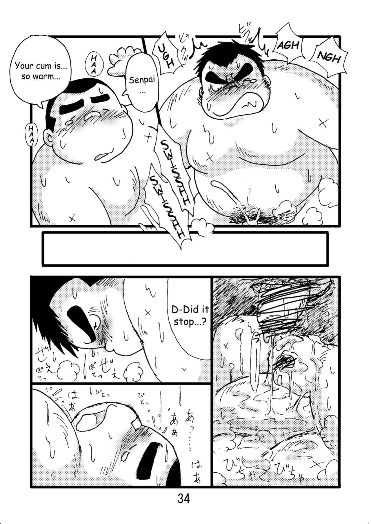(BOOKET 6) [Kimagure Monja (Various)] Inokuma 2 {Rhyhorn}
