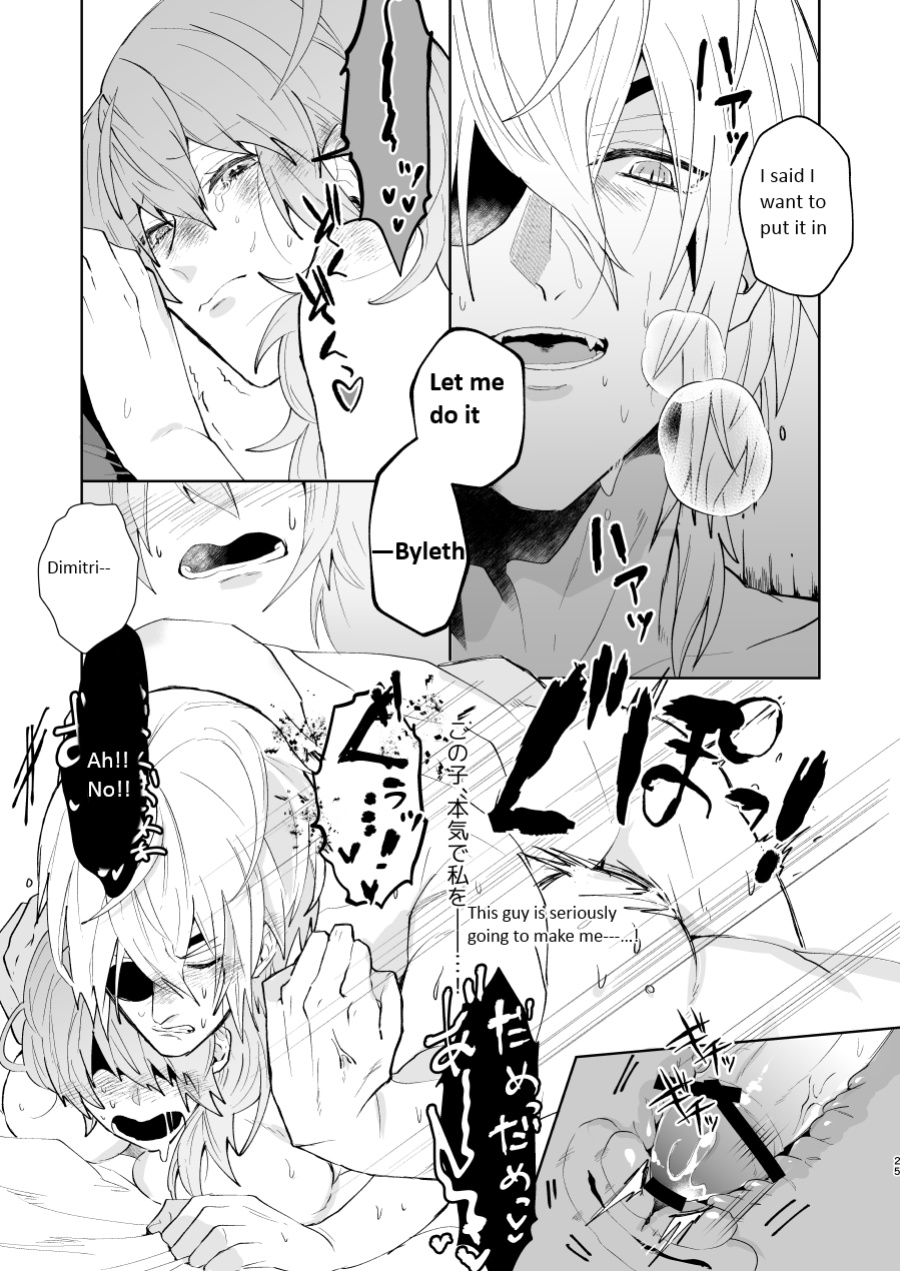 [Inugoya ni Boku (Jinta)] Overheat (Fire Emblem: Three Houses) [English Translation]