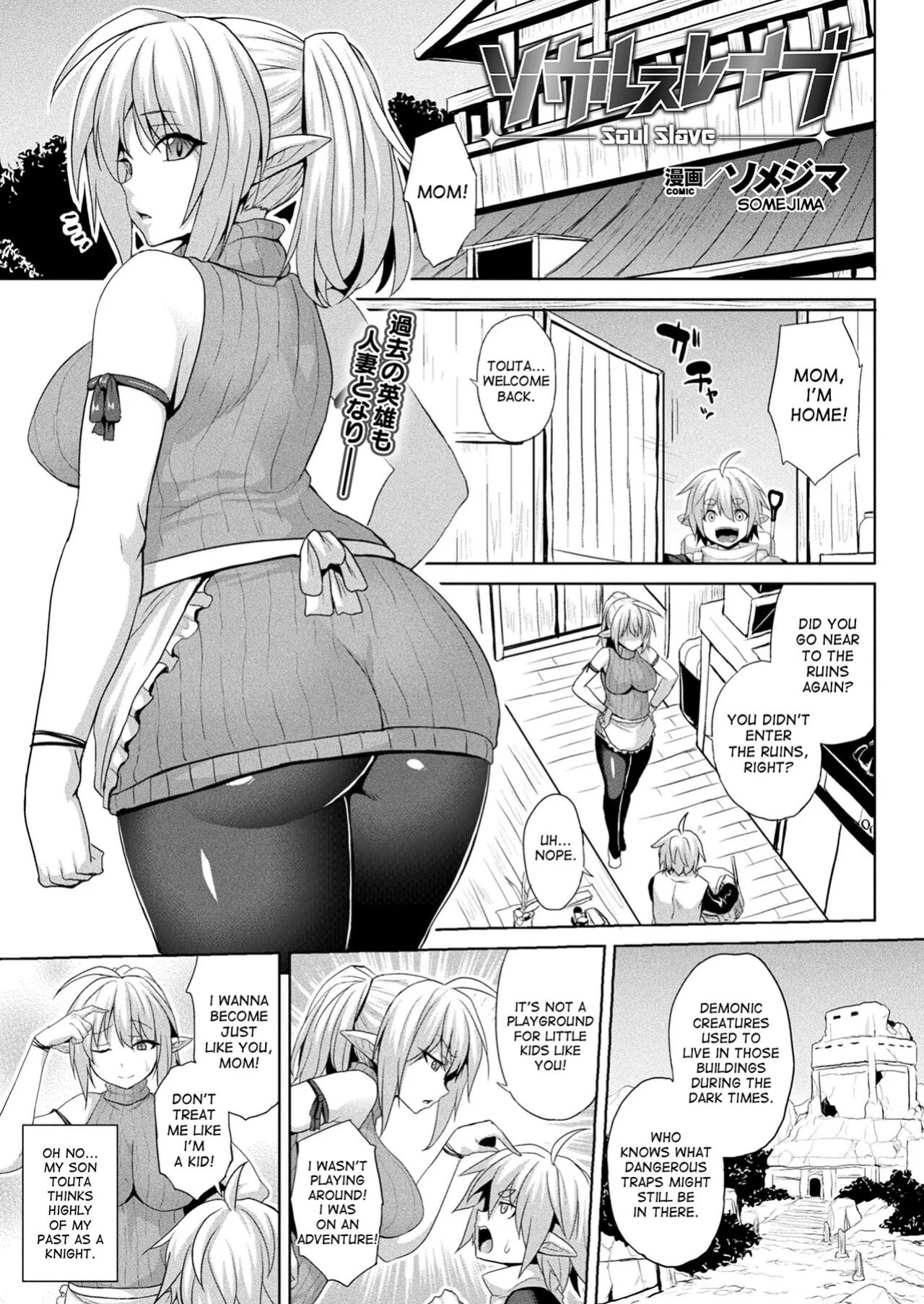 [Somejima] Soul Slave (COMIC Unreal 2017-12 Vol. 70) [desudesu]