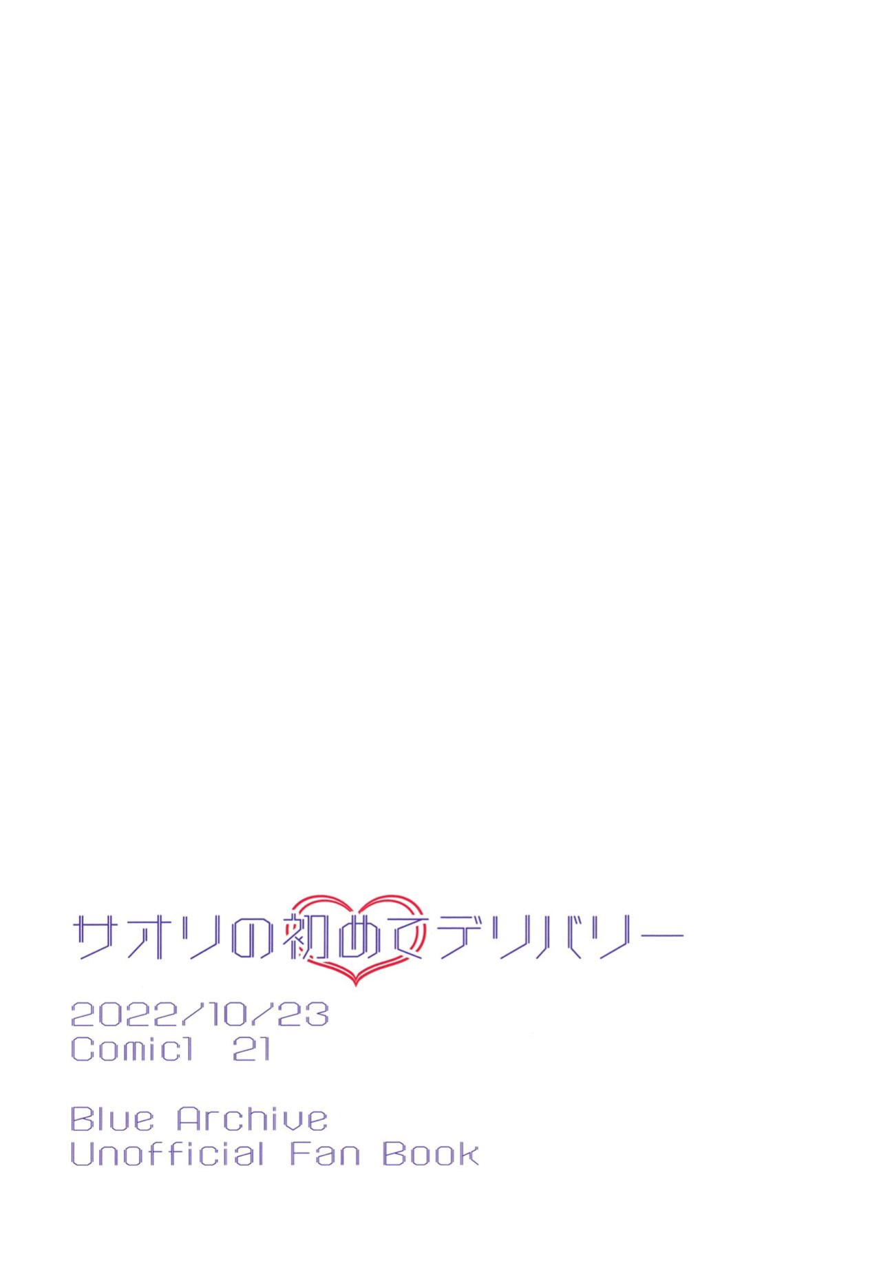 (COMIC1☆21) [Kinomiki no Mama (Kinomiki)] Saori no Hajimete Delivery | Saori’s First Delivery (Blue Archive) [DKKMD Translations]