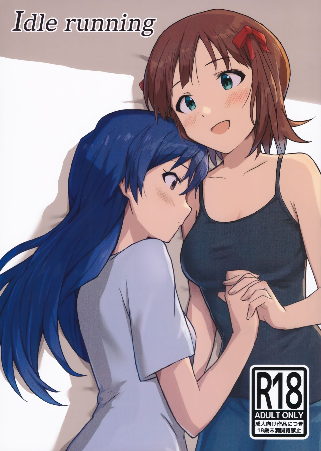 (C100) [Tsunderella Ham Katsu Volcano (Shu Cream)] Idle running (THE IDOLM@STER) [WindyFall Scanlations]