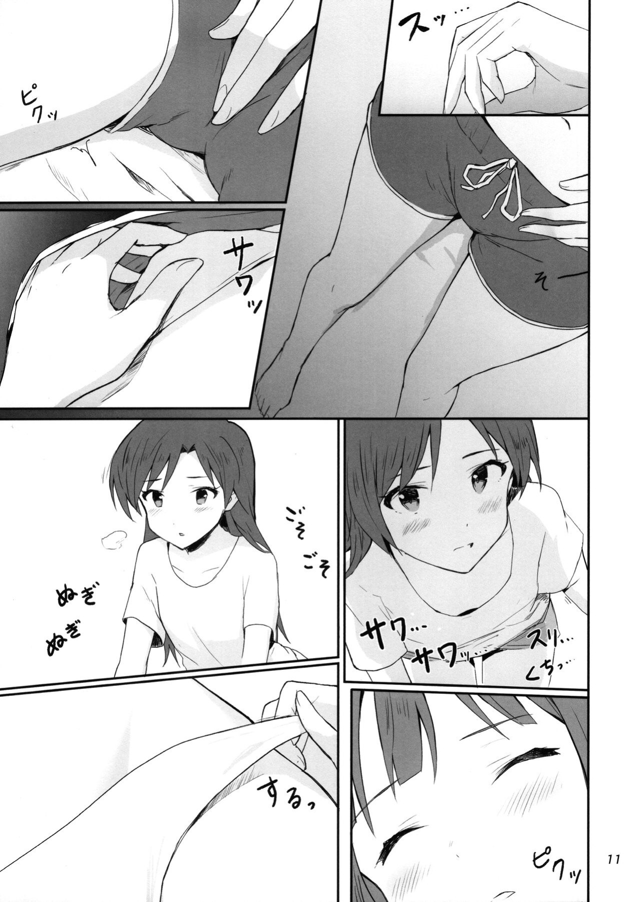 (C100) [Tsunderella Ham Katsu Volcano (Shu Cream)] Idle running (THE IDOLM@STER) [WindyFall Scanlations]
