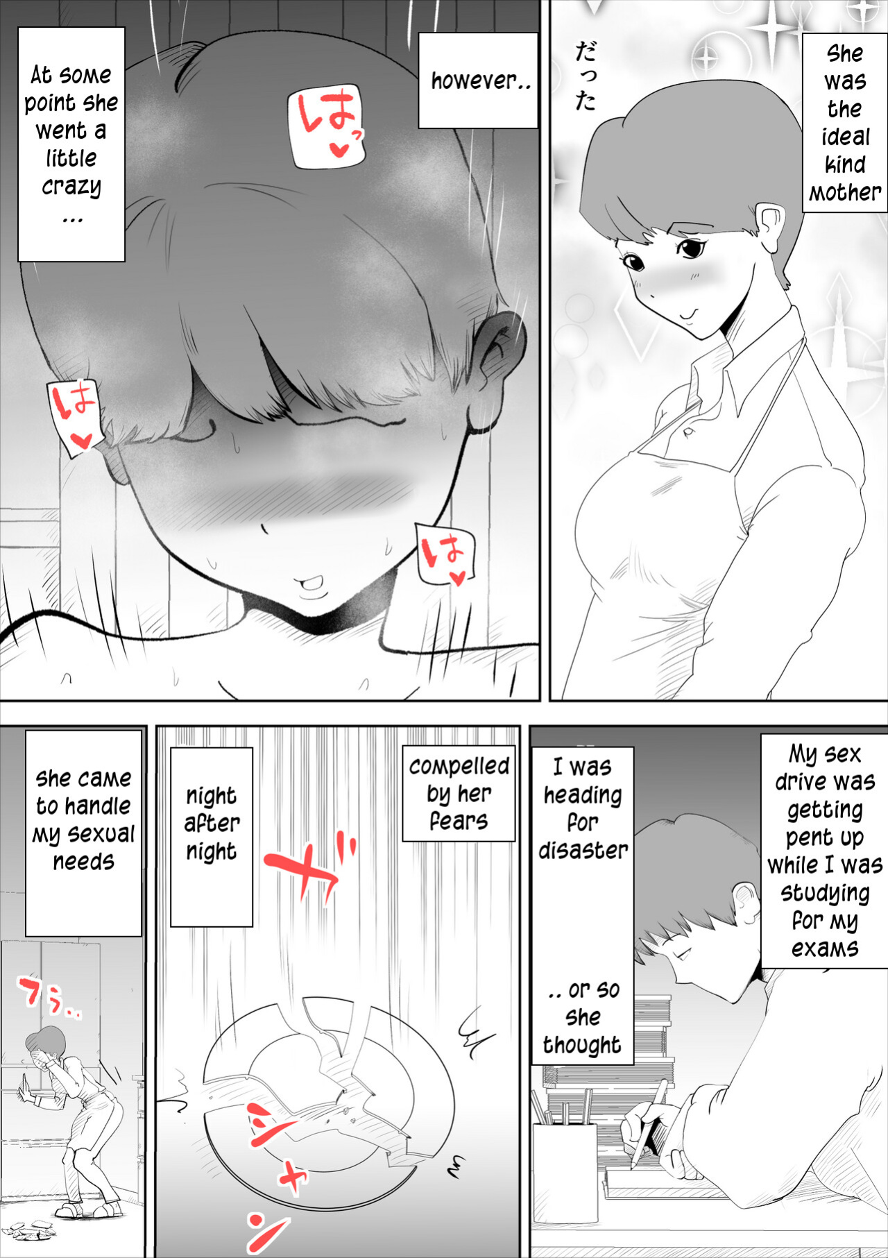[kazum] shinya ni nattara hahaoya ga boku no heya ni haittekimasu | Mother comes to my room in the middle of the night [innyinny]
