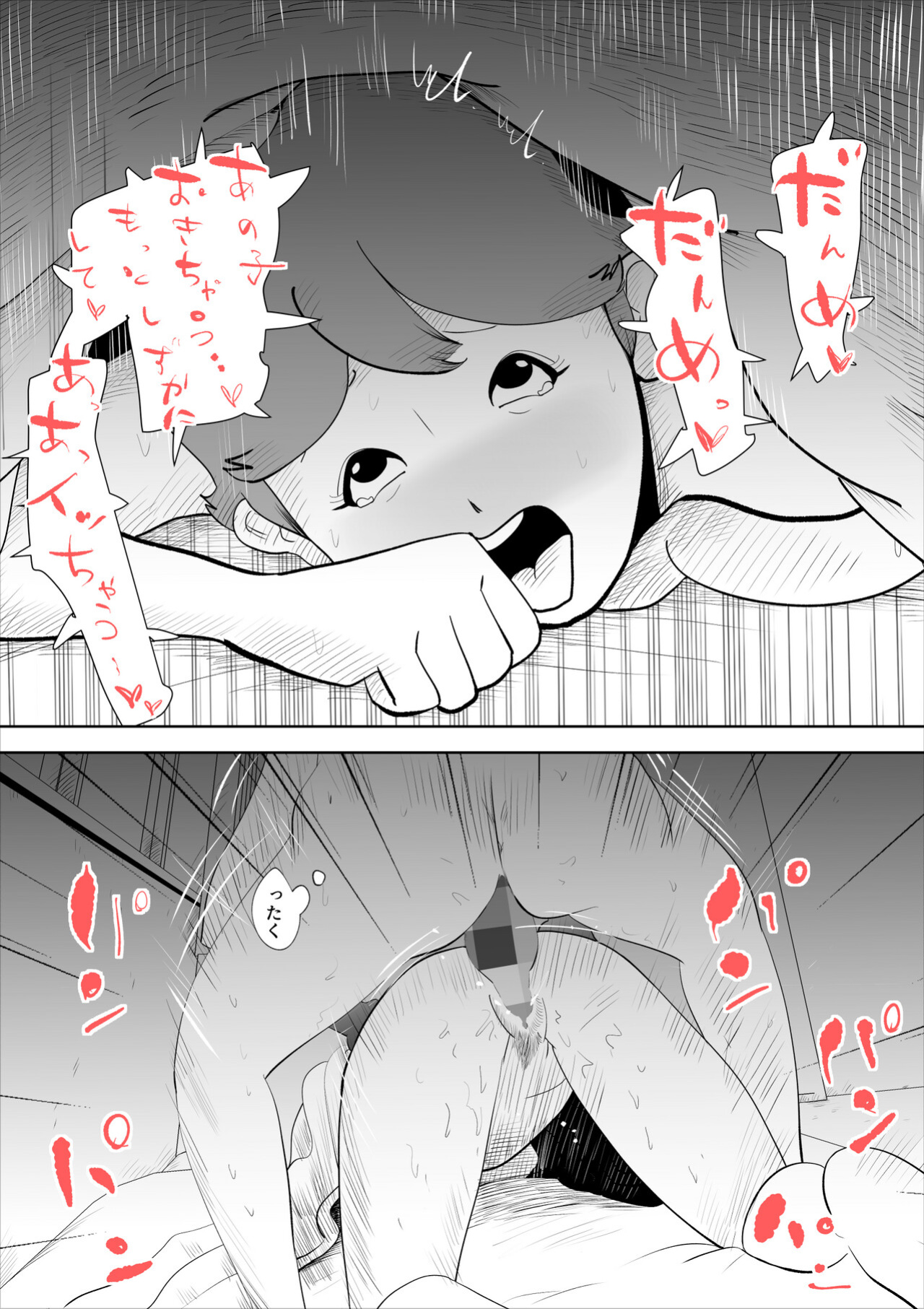 [kazum] shinya ni nattara hahaoya ga boku no heya ni haittekimasu | Mother comes to my room in the middle of the night [innyinny]