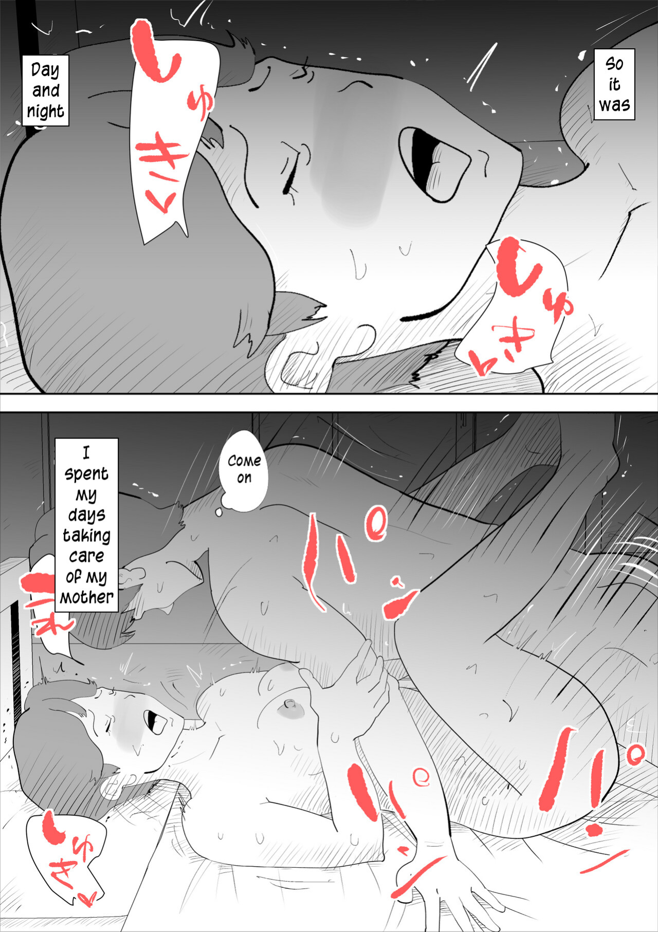 [kazum] shinya ni nattara hahaoya ga boku no heya ni haittekimasu | Mother comes to my room in the middle of the night [innyinny]