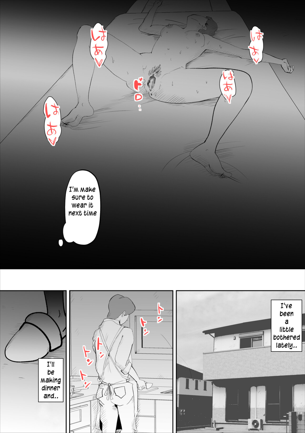 [kazum] shinya ni nattara hahaoya ga boku no heya ni haittekimasu | Mother comes to my room in the middle of the night [innyinny]