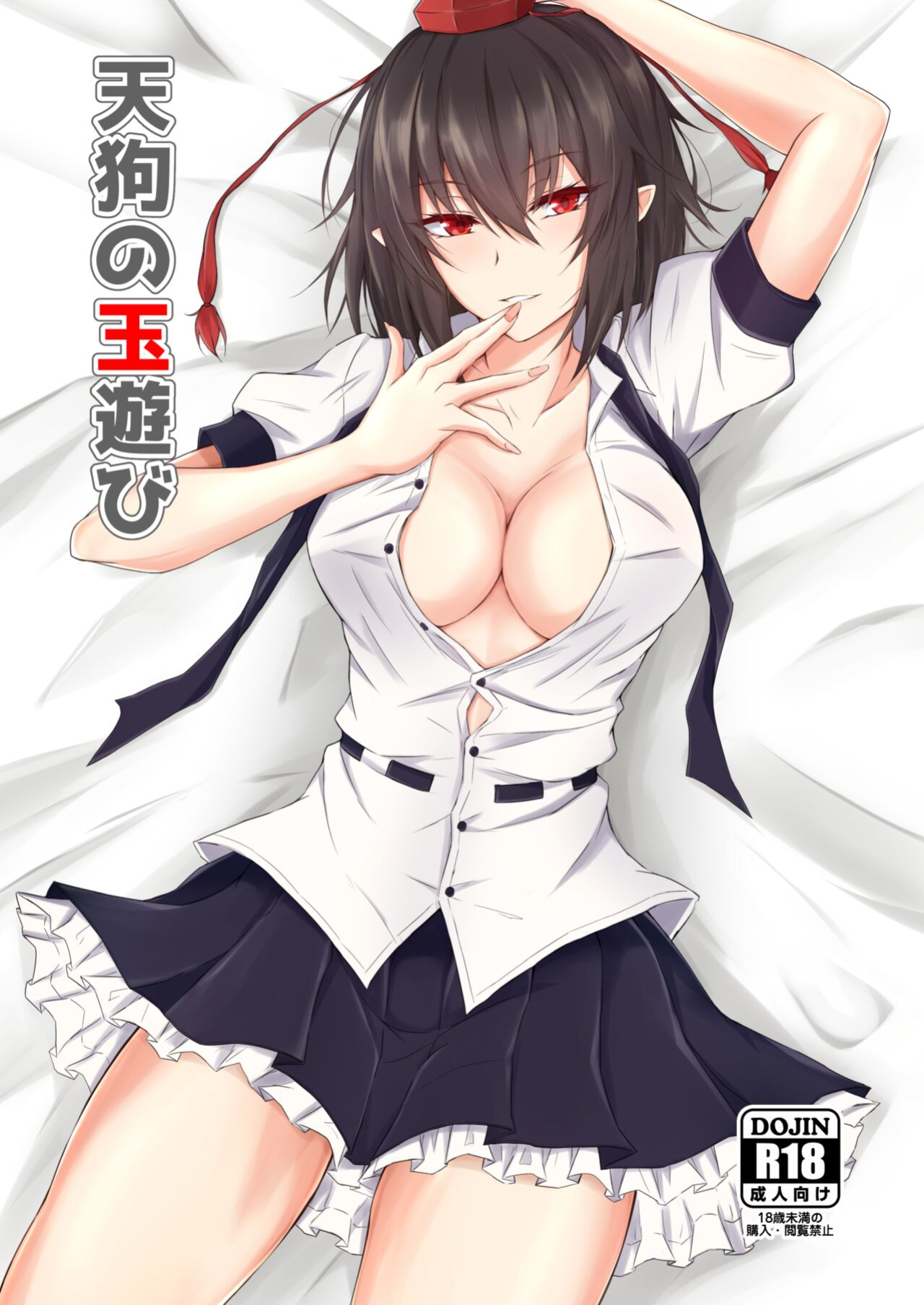 [pikuchi-ya (Piro)] Tengu no Tama Asobi (Touhou Project) [mysterymeat3]