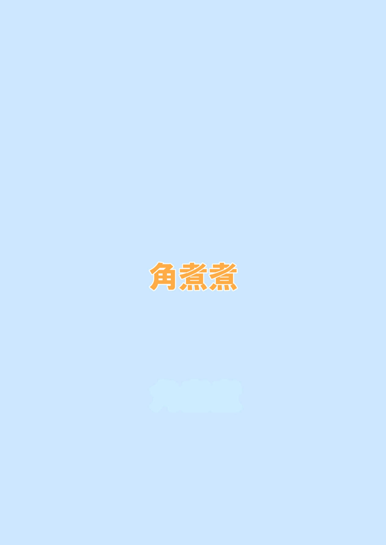 [Kakuninii] Saimin Appli ga Honmono Kamo Shirenai node Tsukatte Miru | This Hypno App Might Be Legit, So Let’s Try It Out