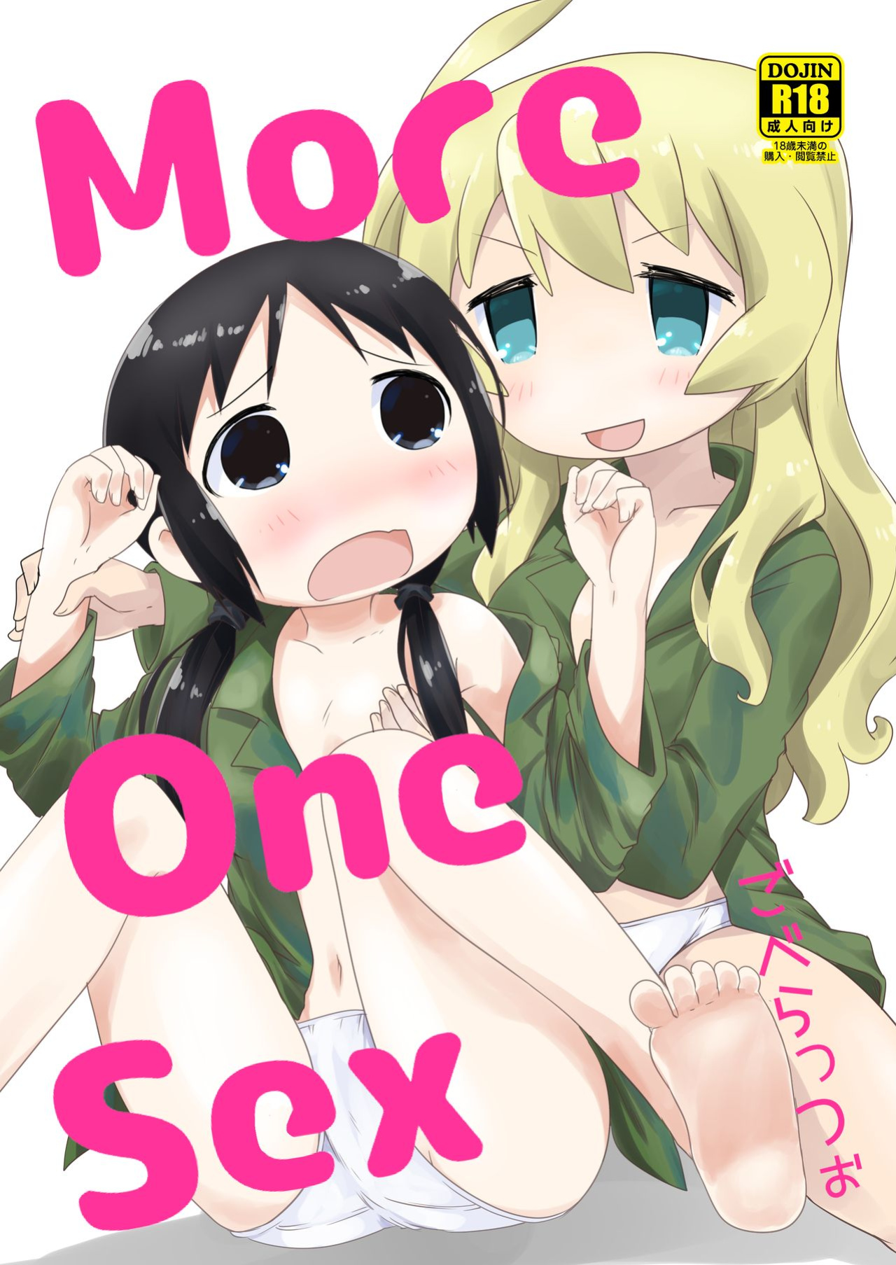 (C93) [Goberazzo (Mukaibi Aoi)] MoreOneSex (Shoujo Shuumatsu Ryokou) [YurikaMoment]