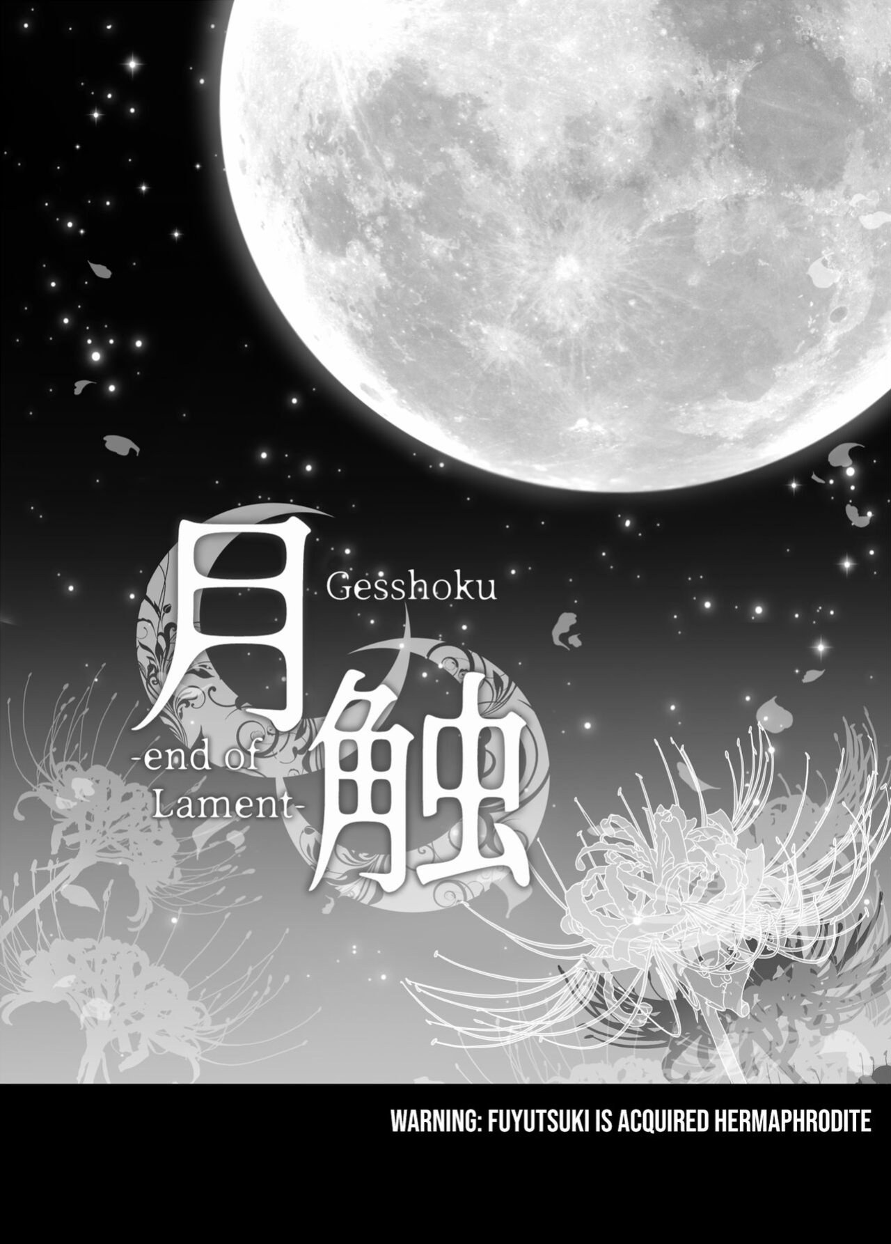 [my pace world (Kabocha Torte)] Gesshoku -end of Lament- | Lunar Eclipse -end of Lament- (Kantai Collection -KanColle-)