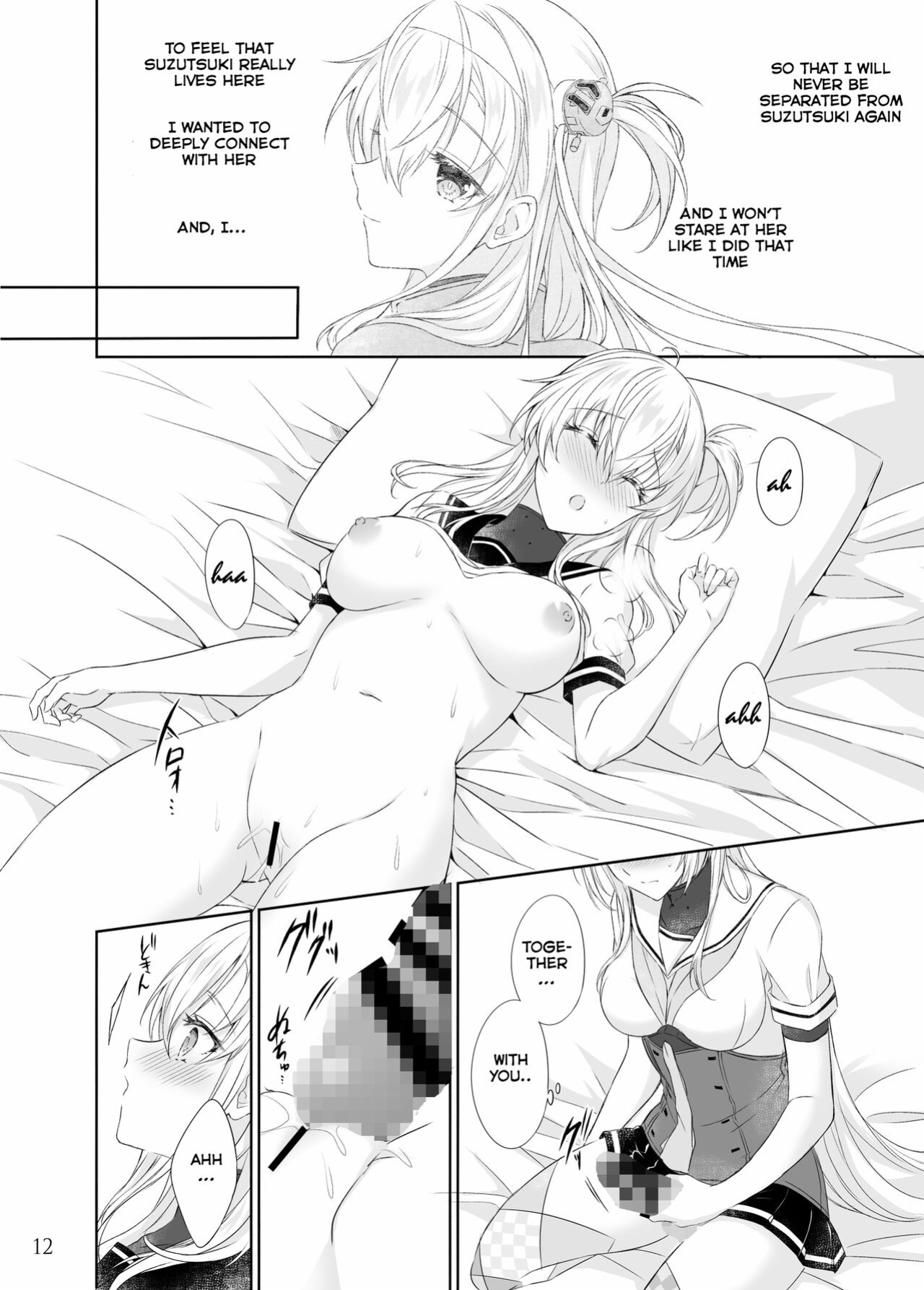 [my pace world (Kabocha Torte)] Gesshoku -end of Lament- | Lunar Eclipse -end of Lament- (Kantai Collection -KanColle-)