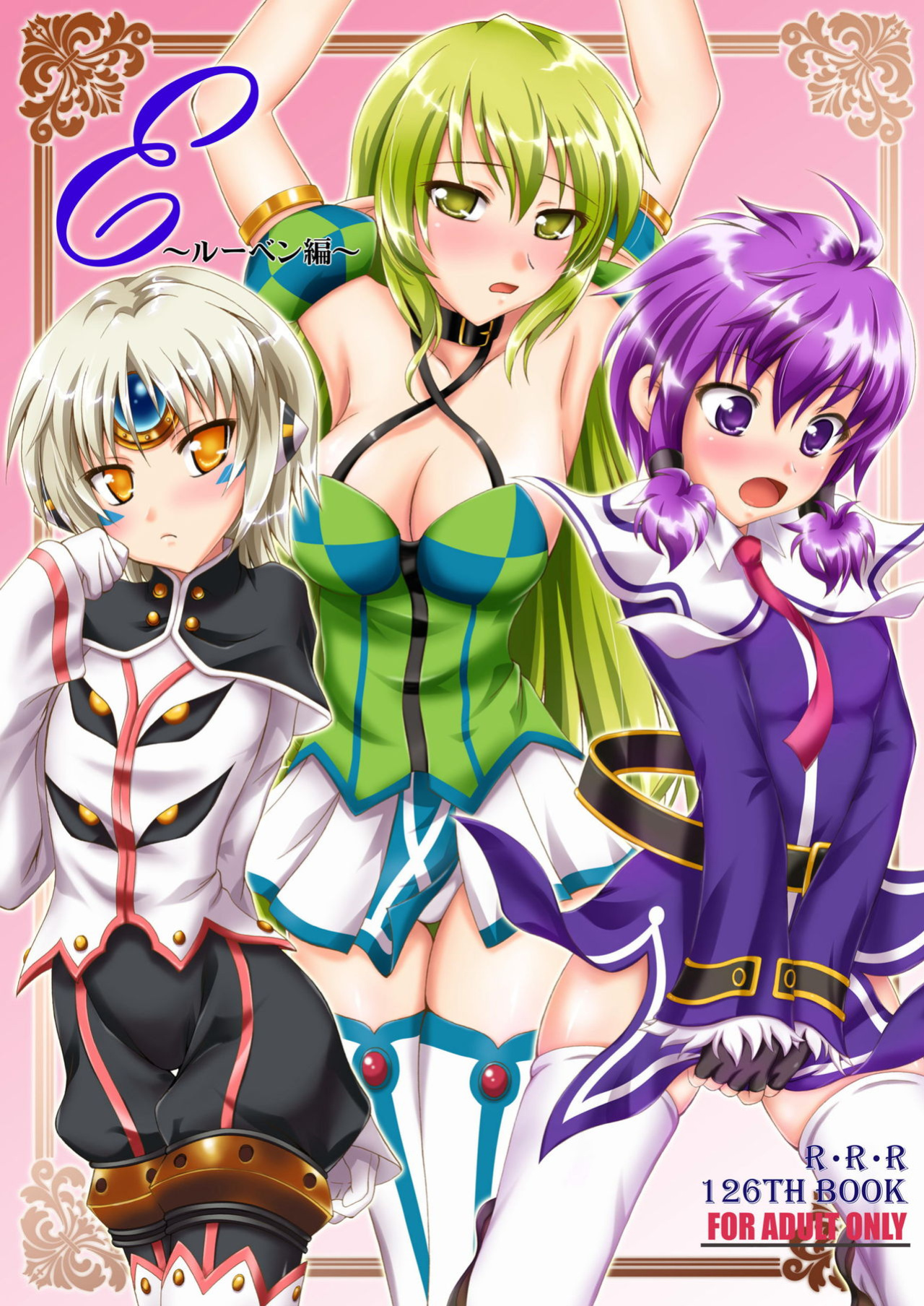 (COMIC1☆6) [RED RIBBON REVENGER (K-O, Makoushi, Taireru)] E~Ruben hen~ (Elsword) [GawainSan]