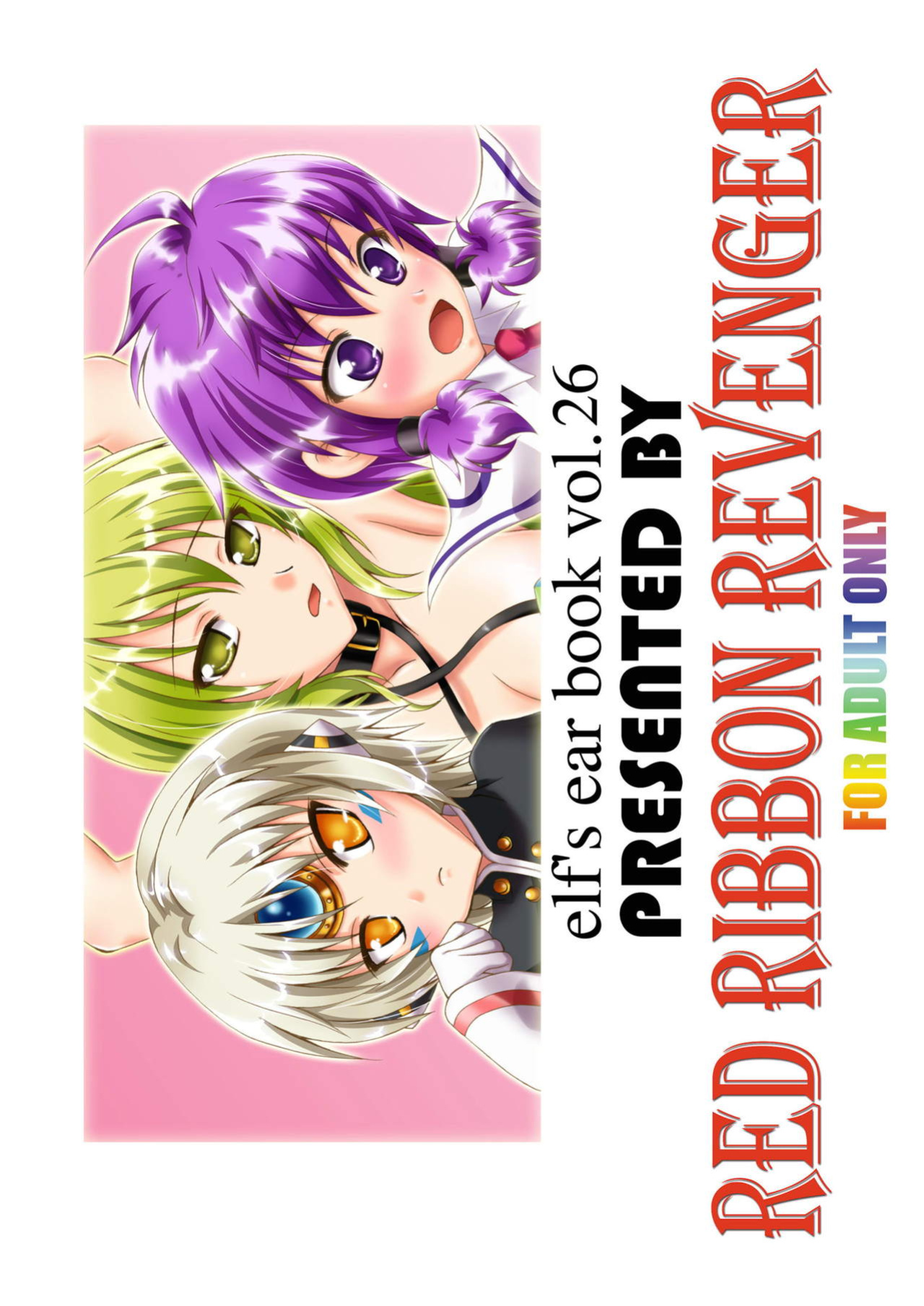 (COMIC1☆6) [RED RIBBON REVENGER (K-O, Makoushi, Taireru)] E~Ruben hen~ (Elsword) [GawainSan]