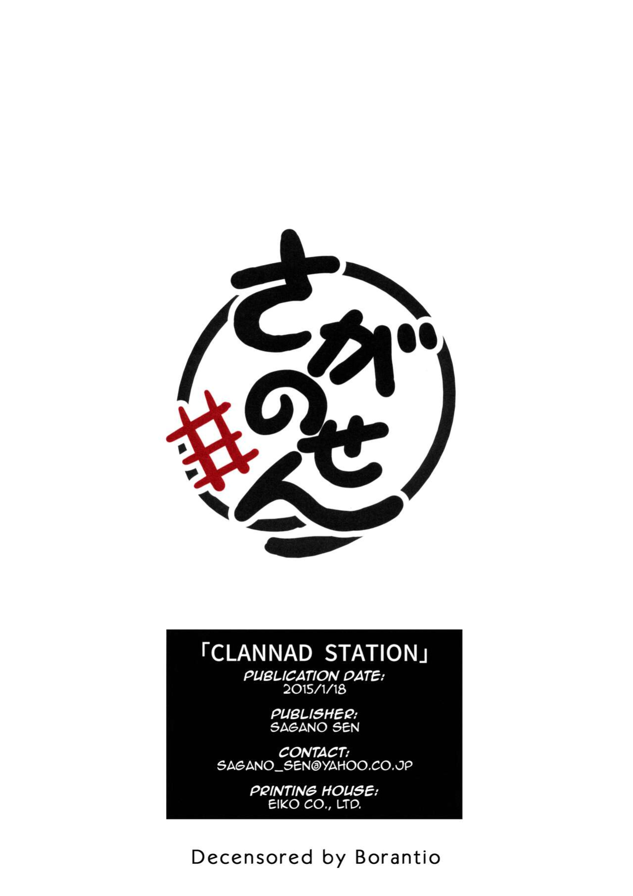 (CT25) [Sagano Line (Ichifuji Nitaka, Bittsu)] Clannad Station (Clannad) {Awesome Sauce} [SPDSD] [Colorized]