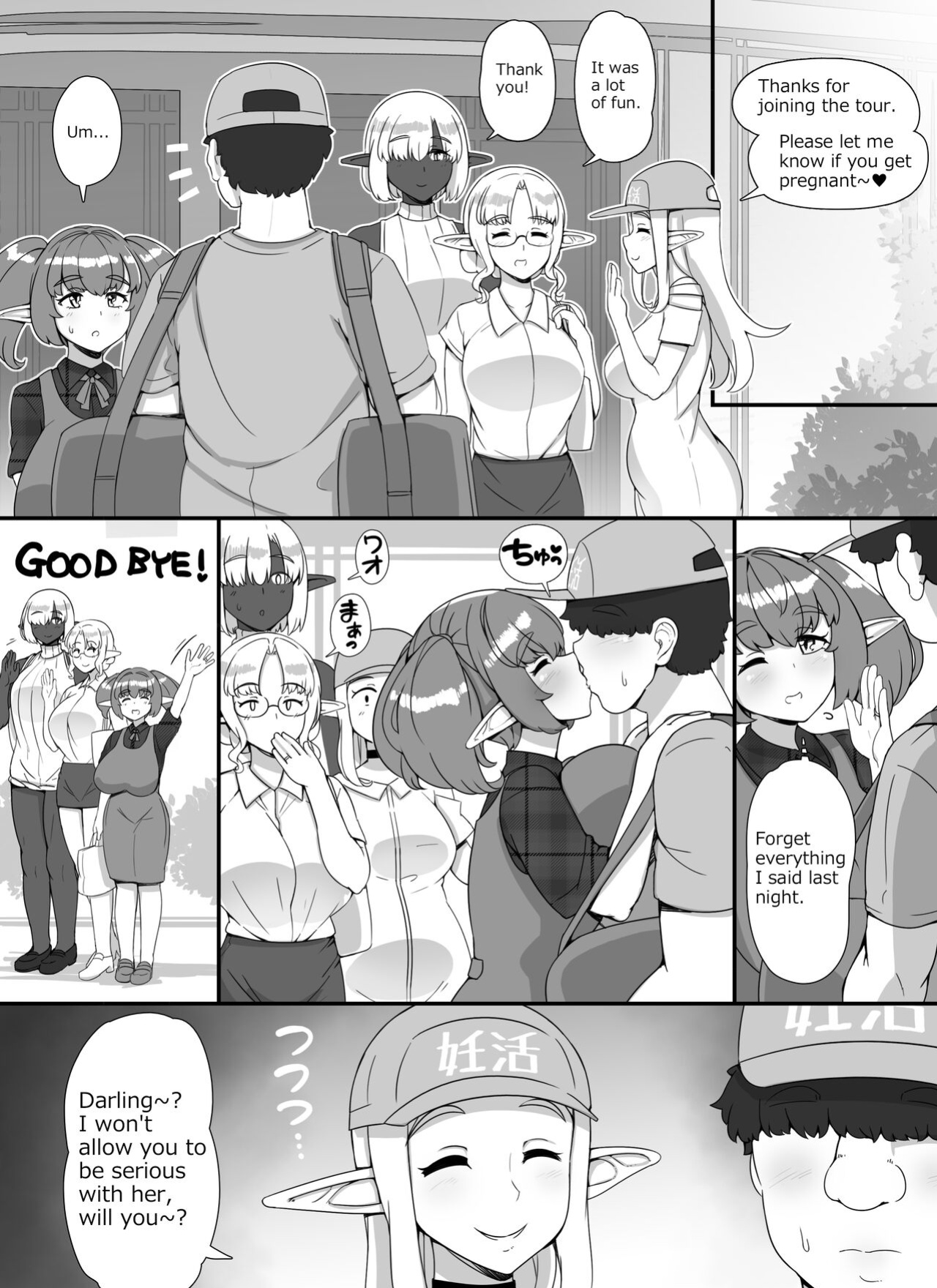 [nounanka (Abubu)] Ningen Danna Mochi Hitozuma Elf Muke Ninkatsu Salon e Youkoso