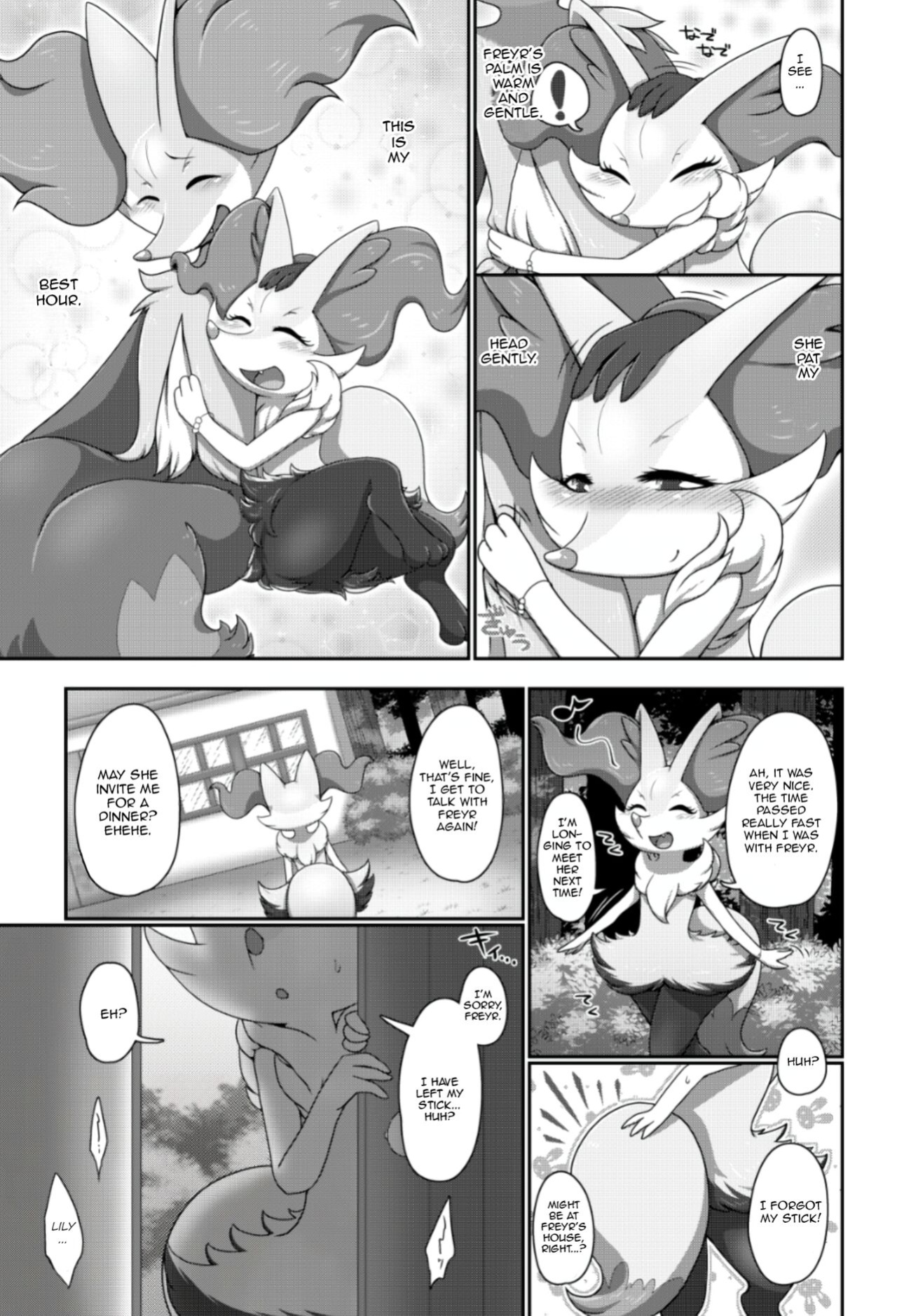 [Negoya] Daisukina Itoko-chan! | My beloved sister!