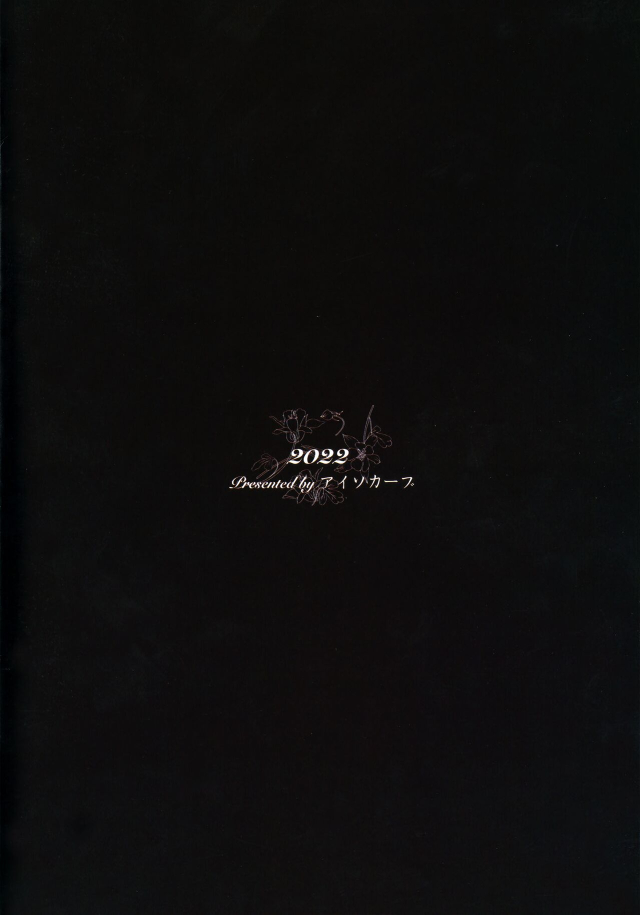 (C101) [Isocurve (Allegro)] Hitozuma Futei Koubi Zuroku Aibiki Swapping/Reiko
