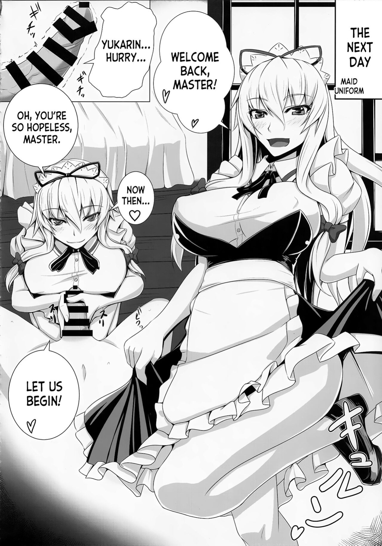(Reitaisai 12) [Kuroshiro Desire (Akitsuki Karasu)] Sukima Cosplex (Touhou Project) [desudesu]