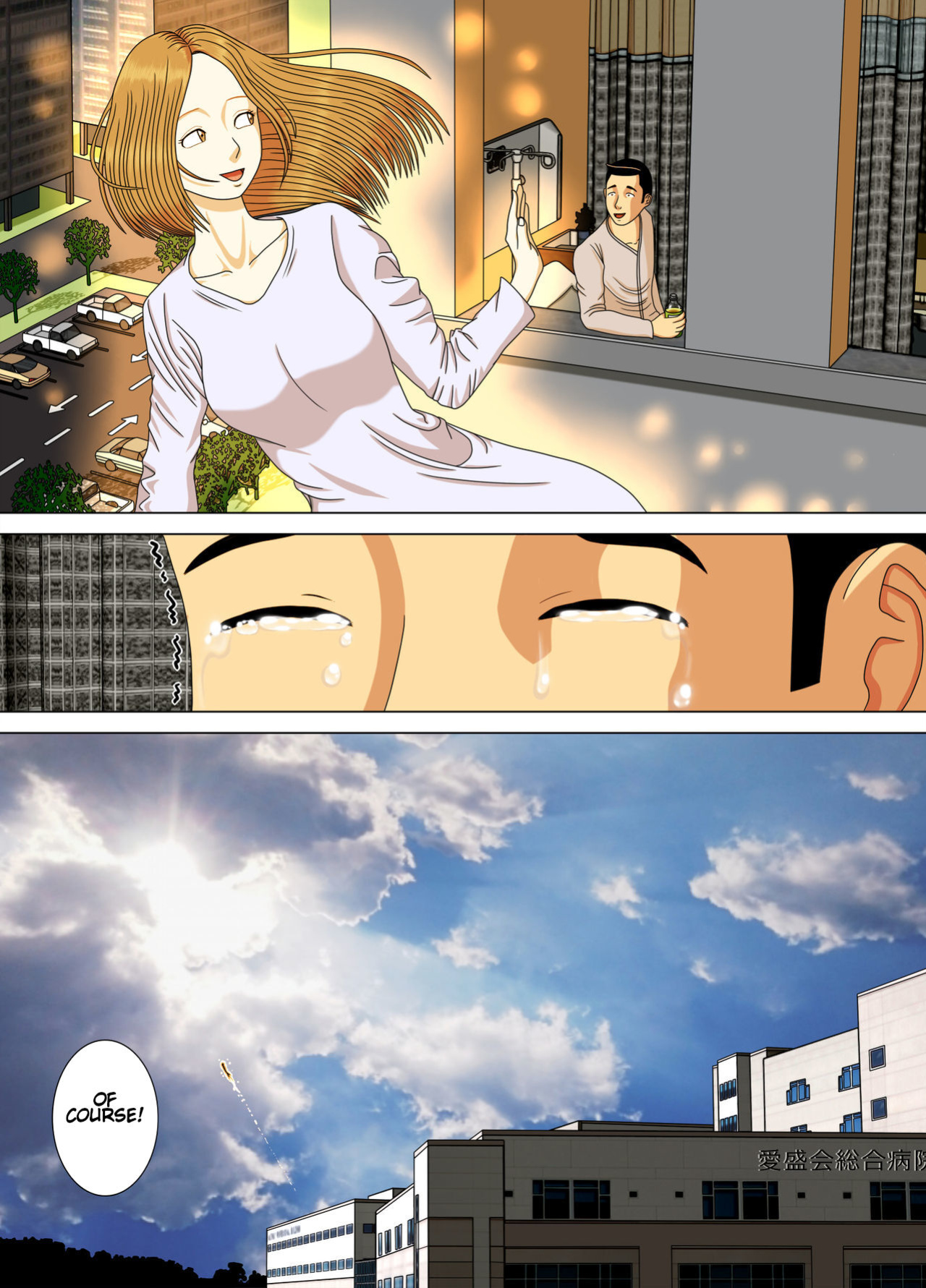 [Minazuki Mikka] Akumu 6 ~Yume no Owari ni~ | Nightmare 6 ~At The End of the Dream~ [Chalklog]