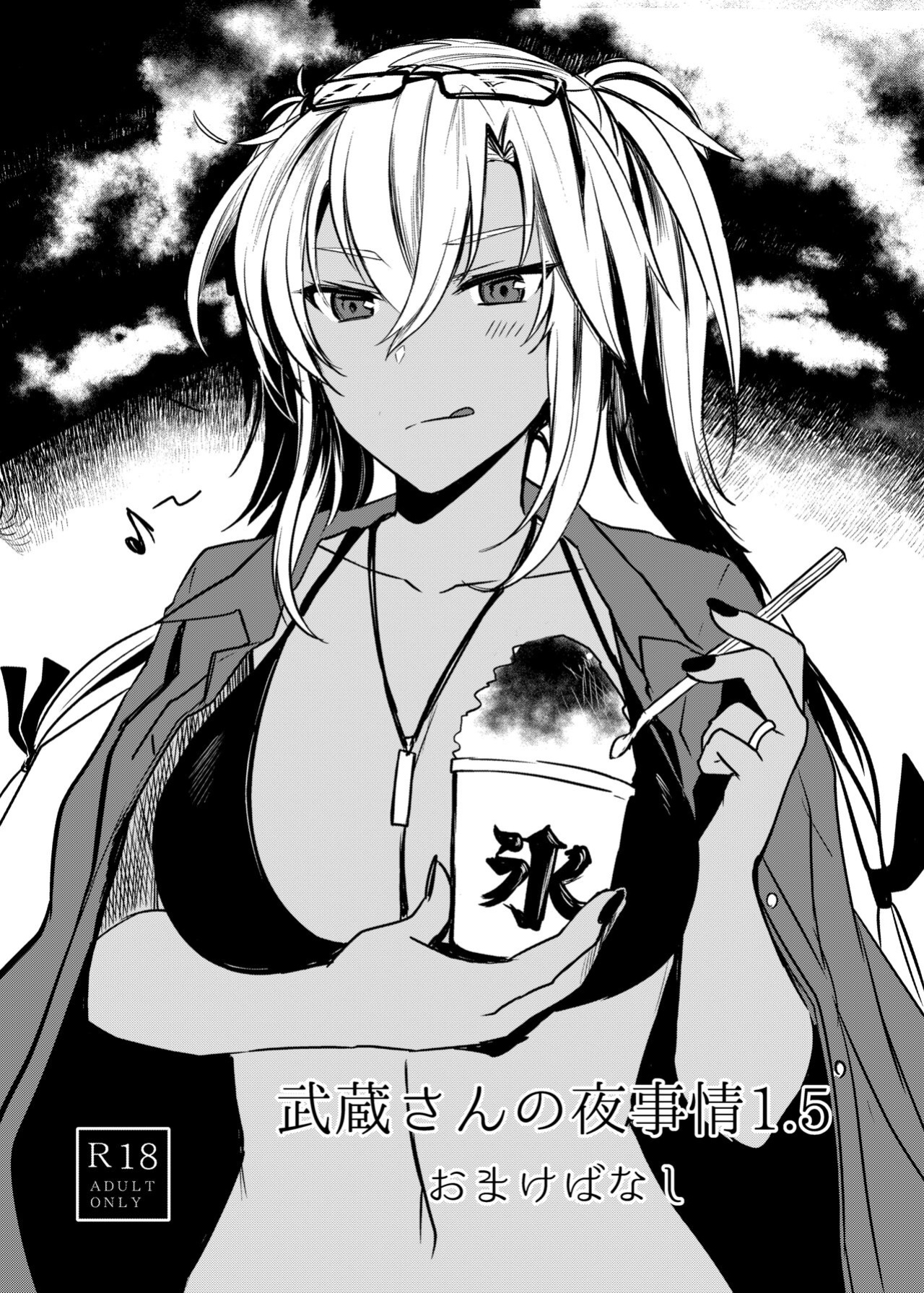 (C96) [Marosaan (Yunamaro)] Musashi-san no Yoru Jijou Shoya Hen (Kantai Collection -KanColle-) [Carl]