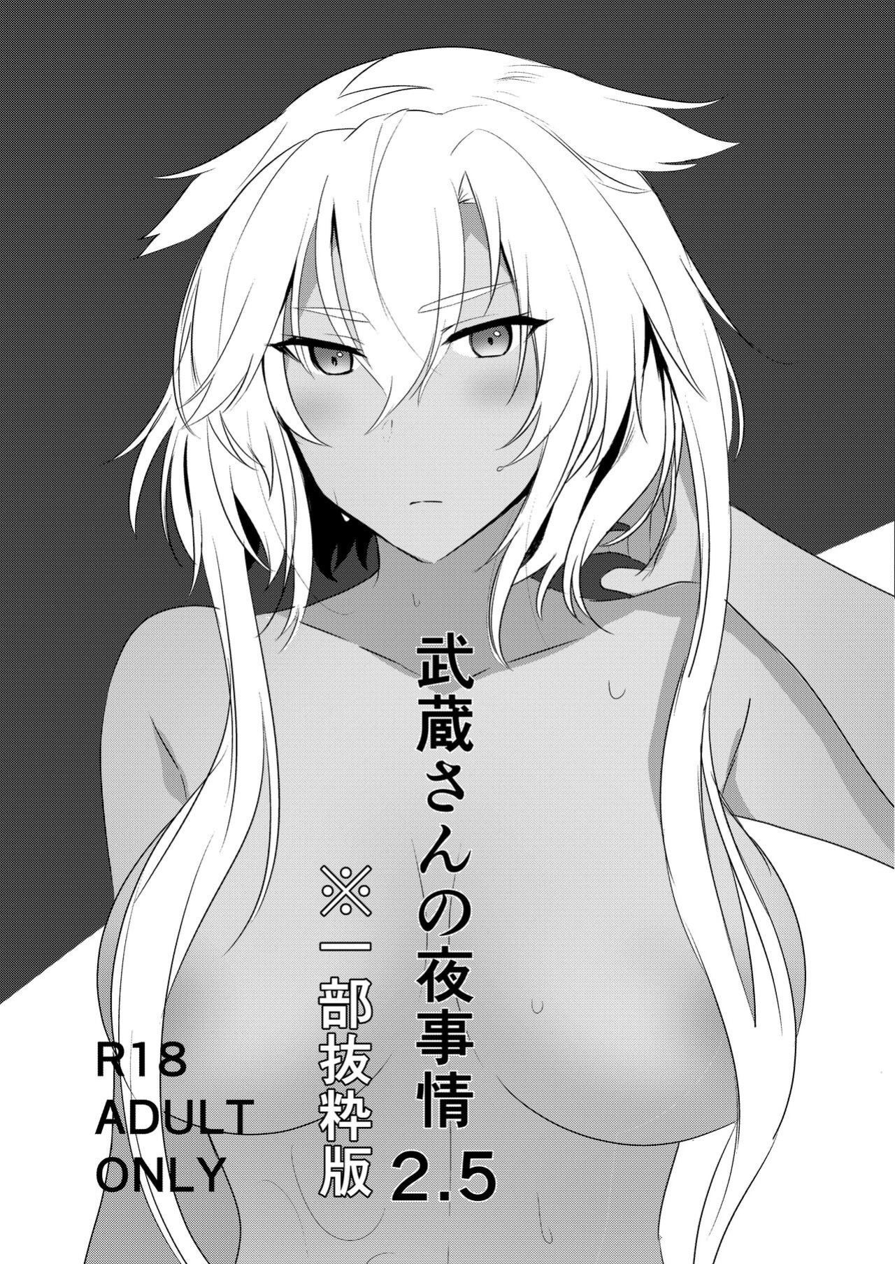 (C96) [Marosaan (Yunamaro)] Musashi-san no Yoru Jijou Shoya Hen (Kantai Collection -KanColle-) [Carl]