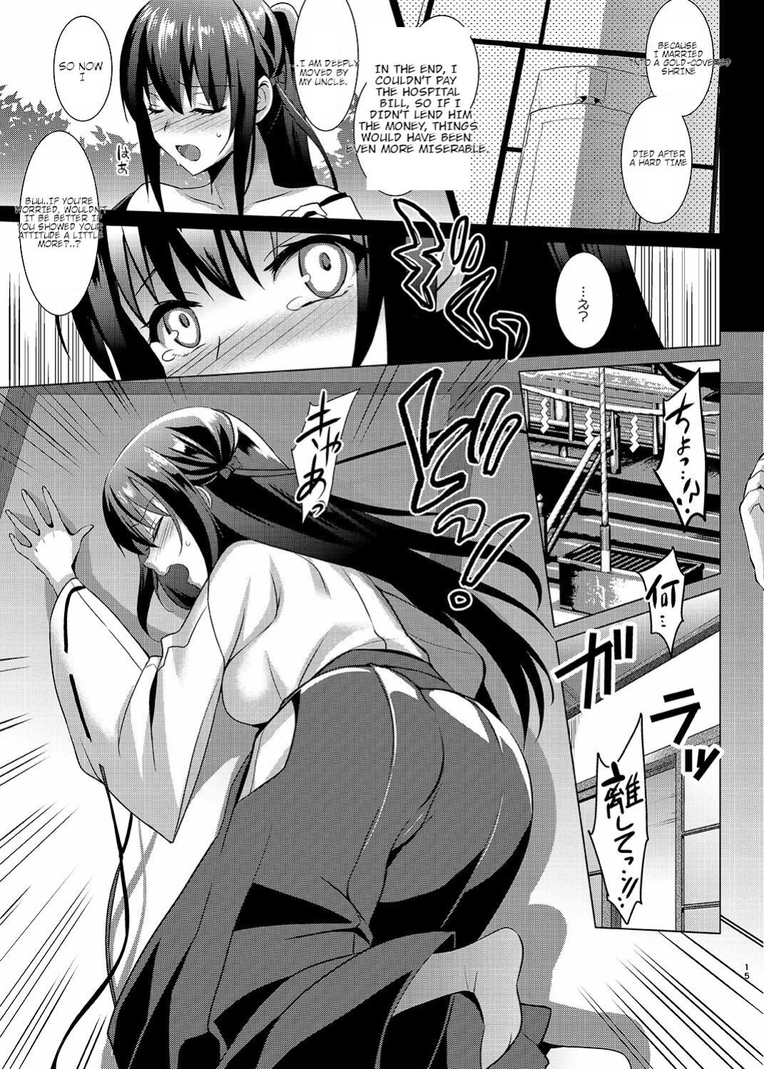 [abgrund (Saikawa Yusa)] Otome x Soushitsu x Fuuzoku