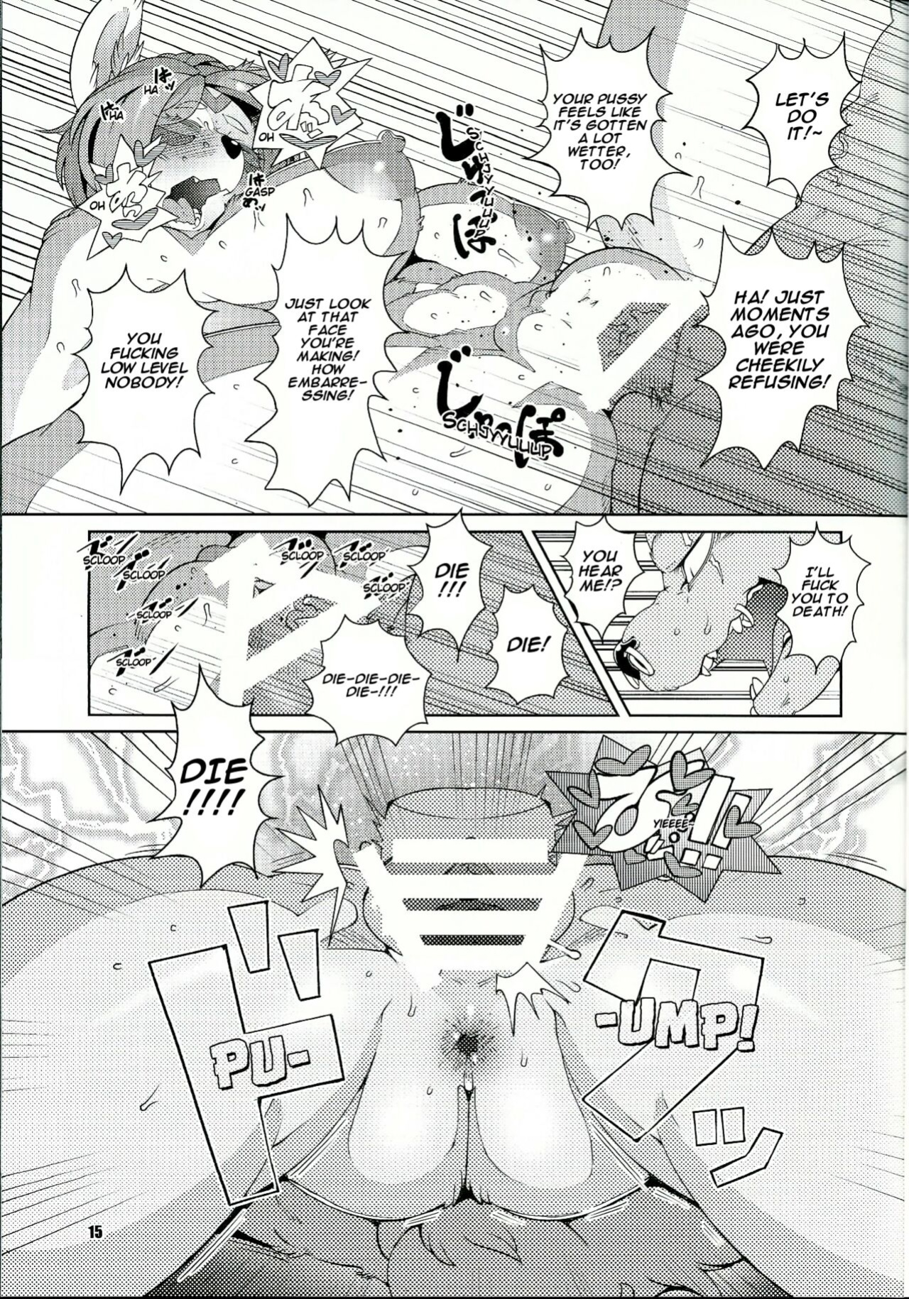 (C89) [Kemono Ekaki no Kousoku 2 (Sindoll)] Dungeon [3DD_the_Blank Localized]