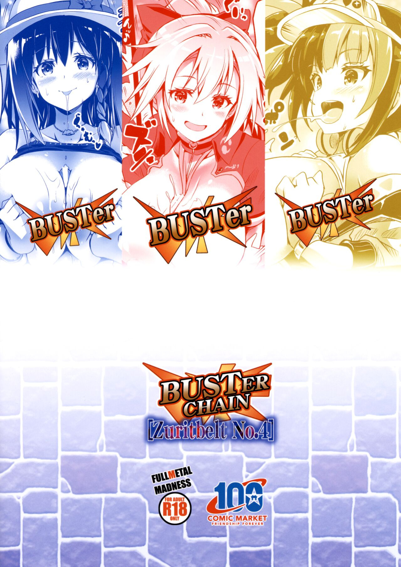 (C100) [FULLMETAL MADNESS (Asahi)] BUSTER CHAIN ZURITBELT No.4 (Fate/Grand Order) [Coffedrug]