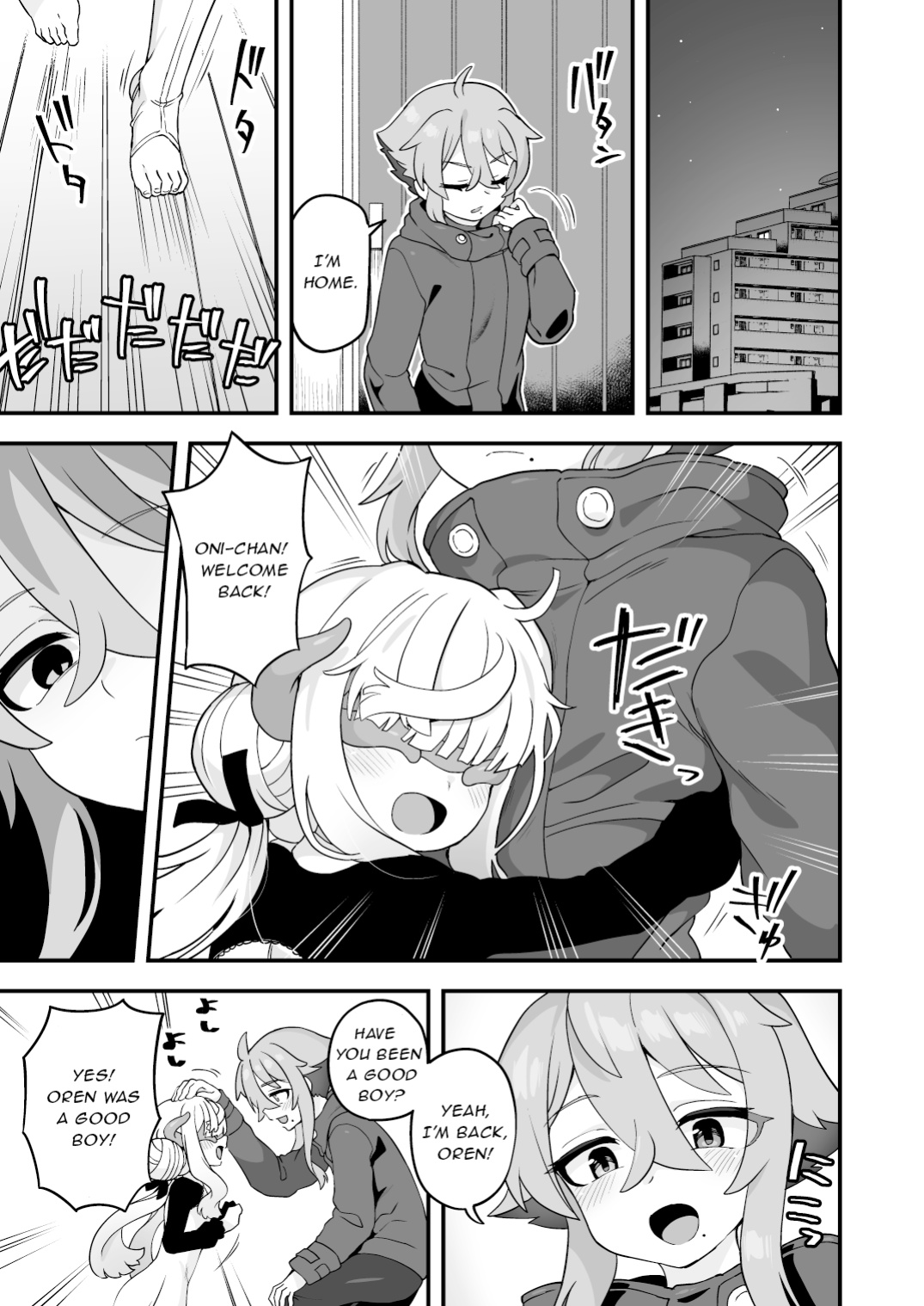 [Odenden (Etori)] Tensai supai wa shikujiranai!!