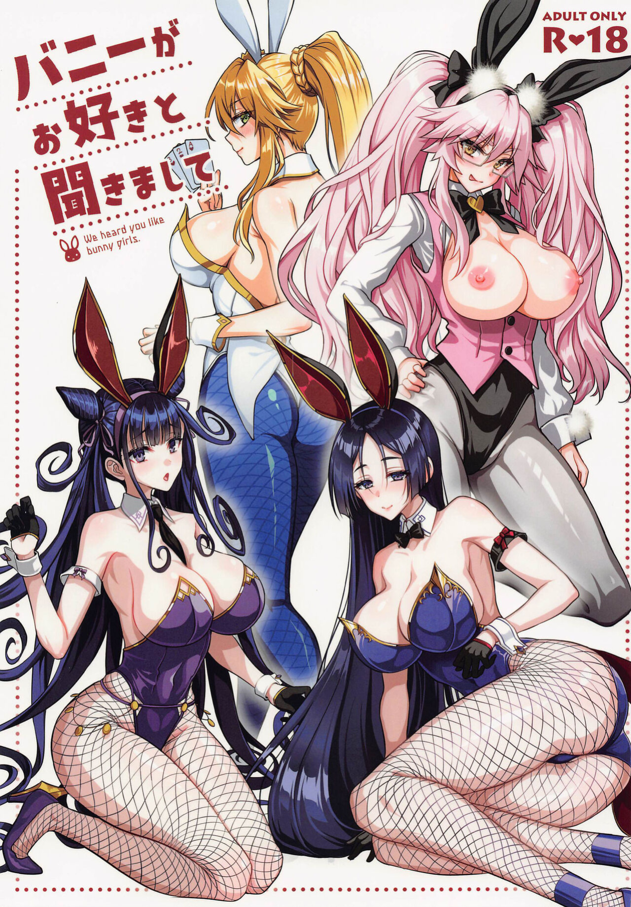 (C100) [Yohsyuan (Son Yohsyu)] Bunny ga Osuki to Kikimashite | We Heard You Like Bunny Girls. (Fate/Grand Order)