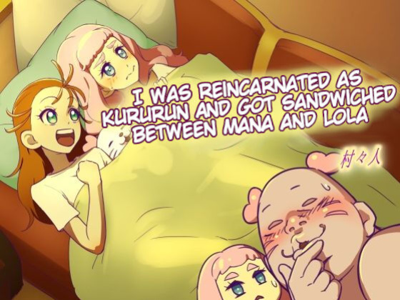 [Muramuramura (Muramurabito)] Tensei shitara Kururun ni Natte ManaRora ni Hasamaritai | I Was Reincarnated as Kururun And Got Sandwiched Between Mana And Lola (Tropical-Rouge! Pretty Cure)