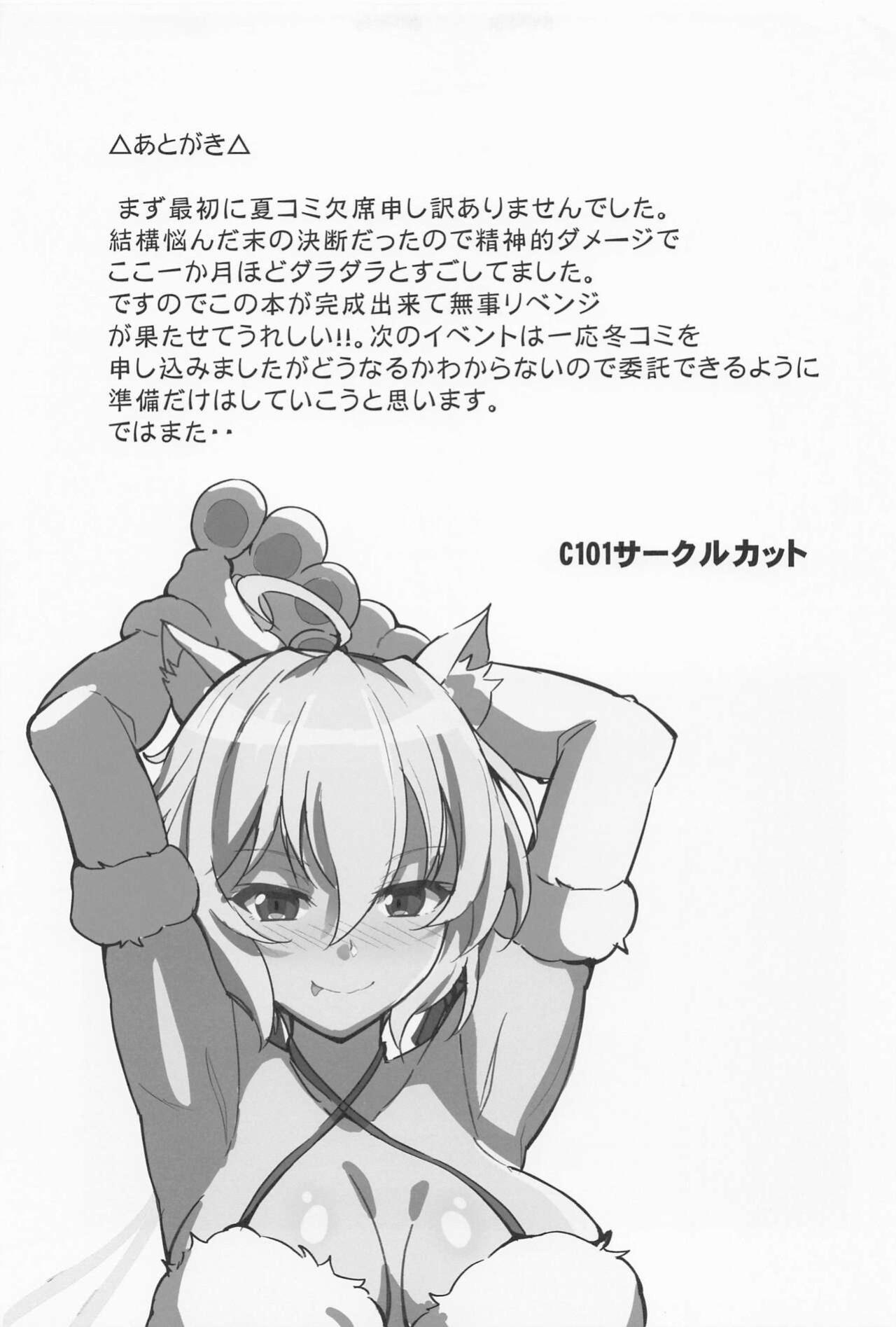 (Zesshou Stage 18) [Image Rider (Koyasu Kazu)] Cahoro Sousha o Zatsu Saimin de Iinari ni suru Hon (Senki Zesshou Symphogear) [desudesu]