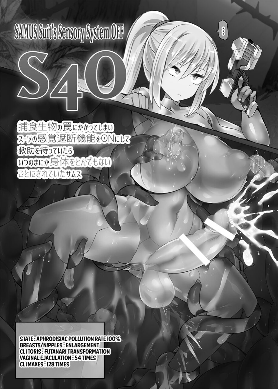 [Stapspats (Hisui)] S4O-SAMUS Suit's Sensory System OFF- (Metroid) [Castle TL]