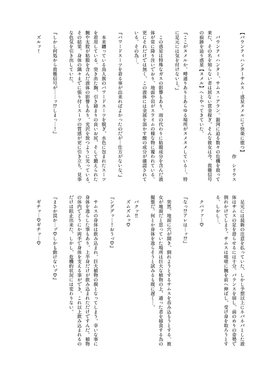 [Stapspats (Hisui)] S4O-SAMUS Suit's Sensory System OFF- (Metroid) [Castle TL]