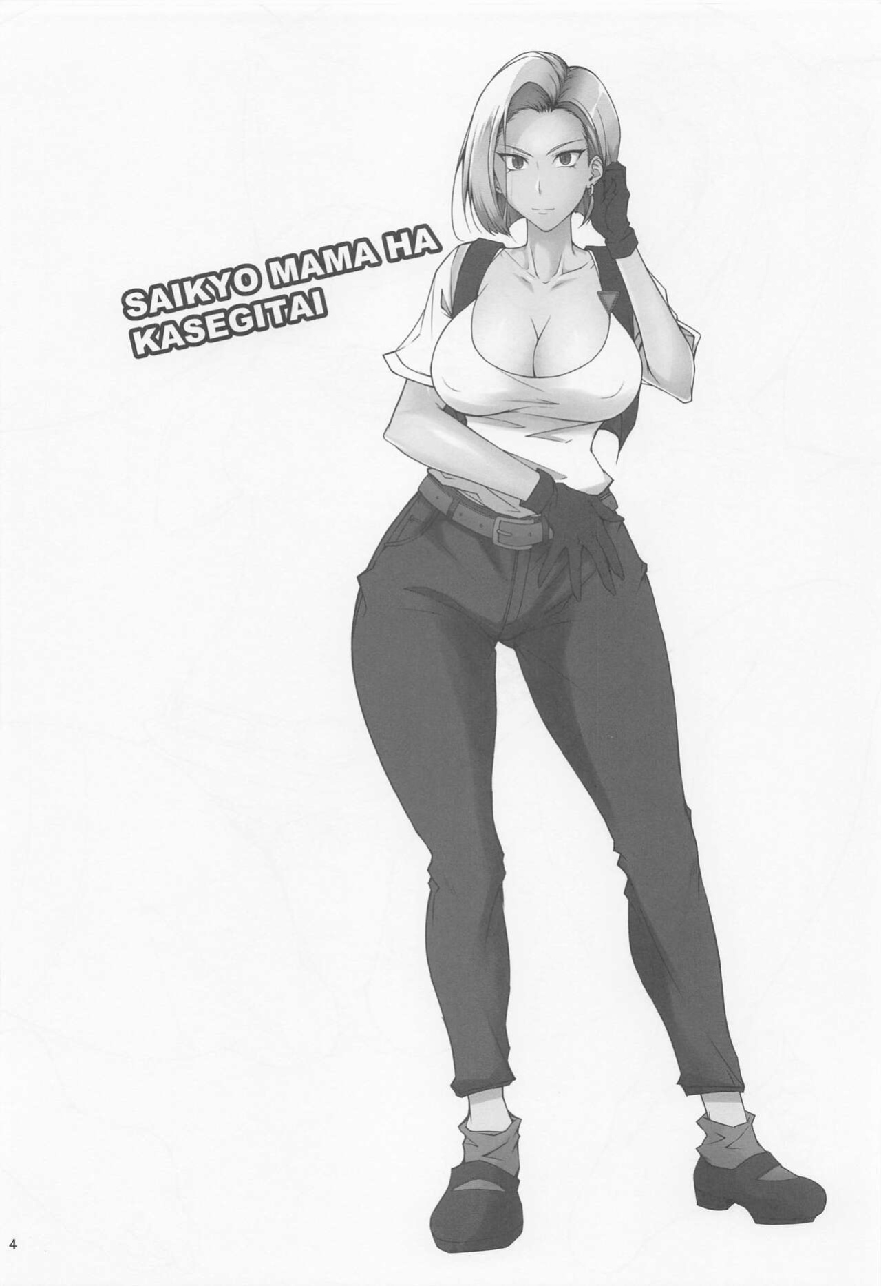 (C100) [Kikuya (Kimura Naoki)] Saikyou Mama wa Kasegitai | The Strongest Mom ever wants to earn some Money (Dragon Ball Super) [joobuspaidatl]