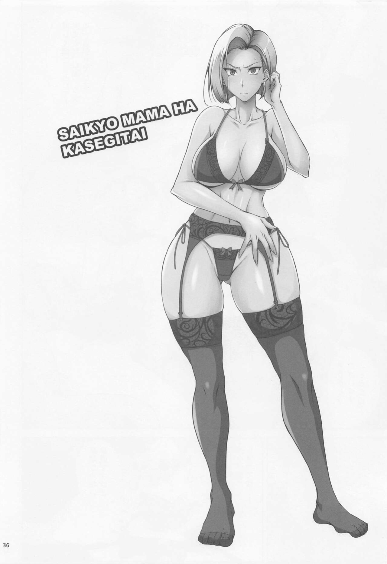 (C100) [Kikuya (Kimura Naoki)] Saikyou Mama wa Kasegitai | The Strongest Mom ever wants to earn some Money (Dragon Ball Super) [joobuspaidatl]