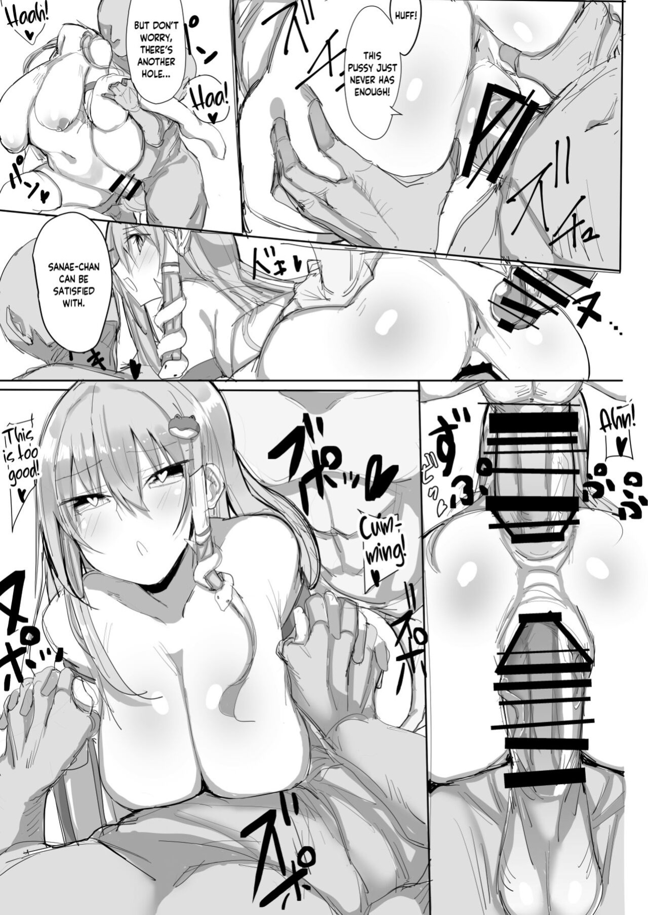 [Golgi Bon] Sana Ero (Touhou Project)