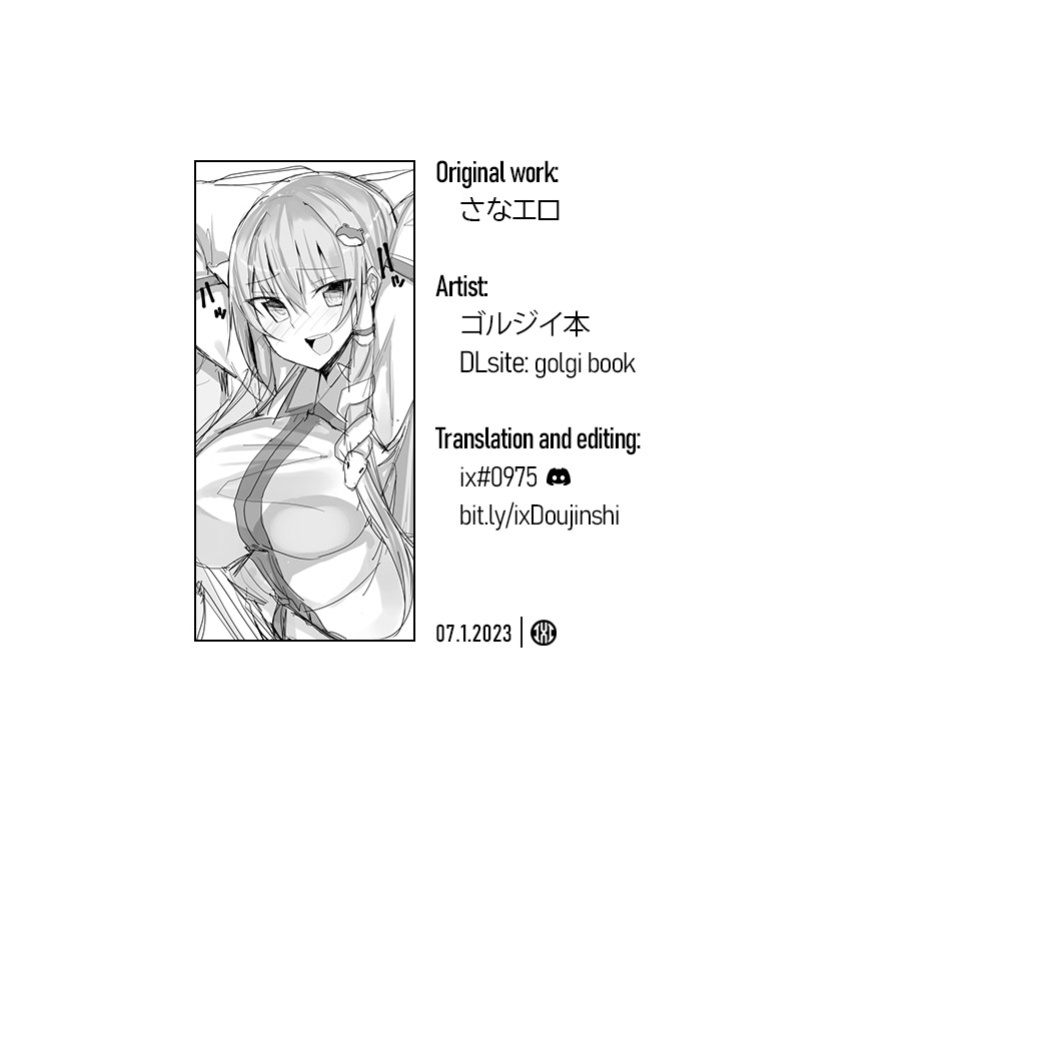 [Golgi Bon] Sana Ero (Touhou Project)