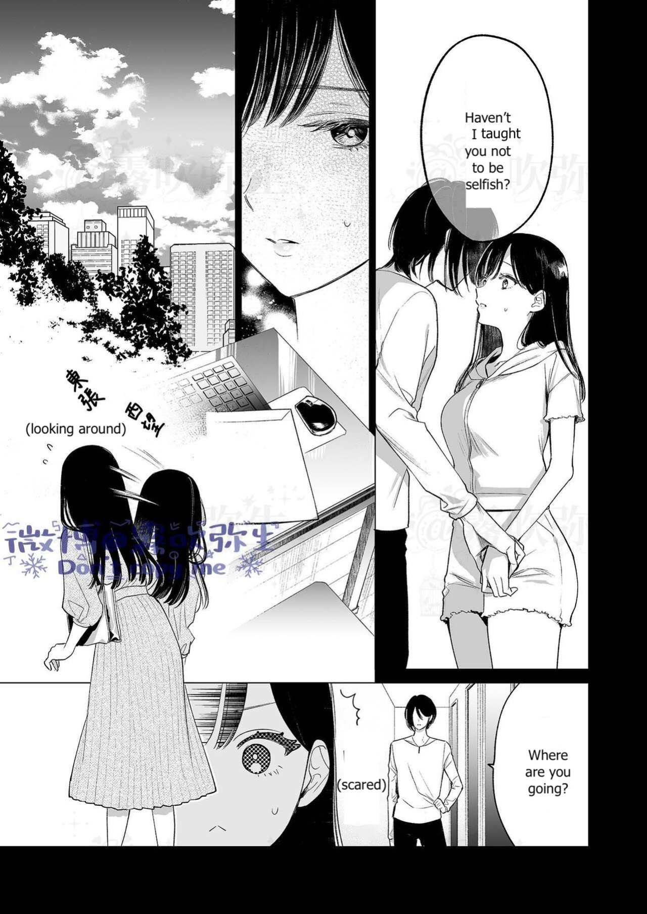 [parasite garden (Uruh Akua)] Kingyo no Shigai wa Numa no Soko | The Corpse of a Goldfish is at the Bottom of The Swamp