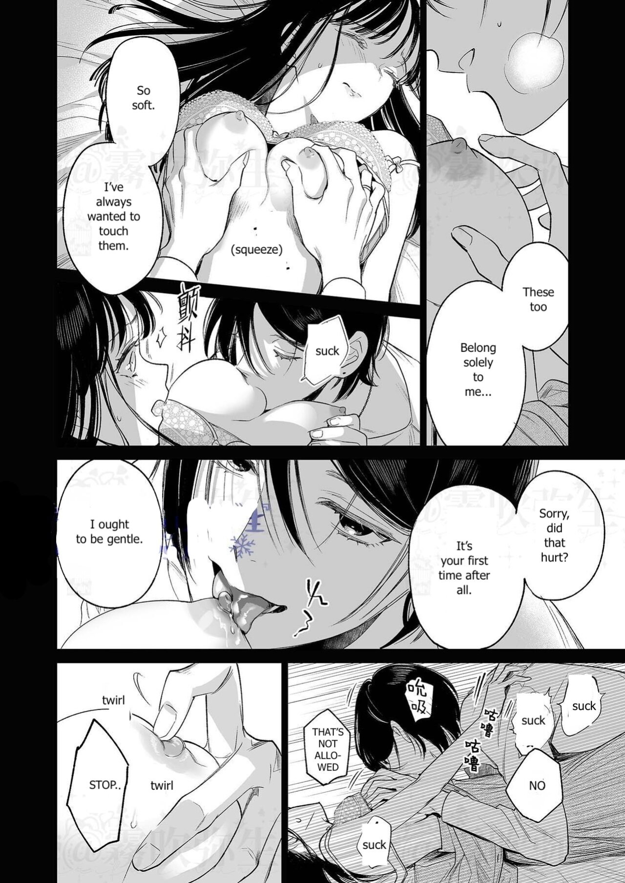 [parasite garden (Uruh Akua)] Kingyo no Shigai wa Numa no Soko | The Corpse of a Goldfish is at the Bottom of The Swamp