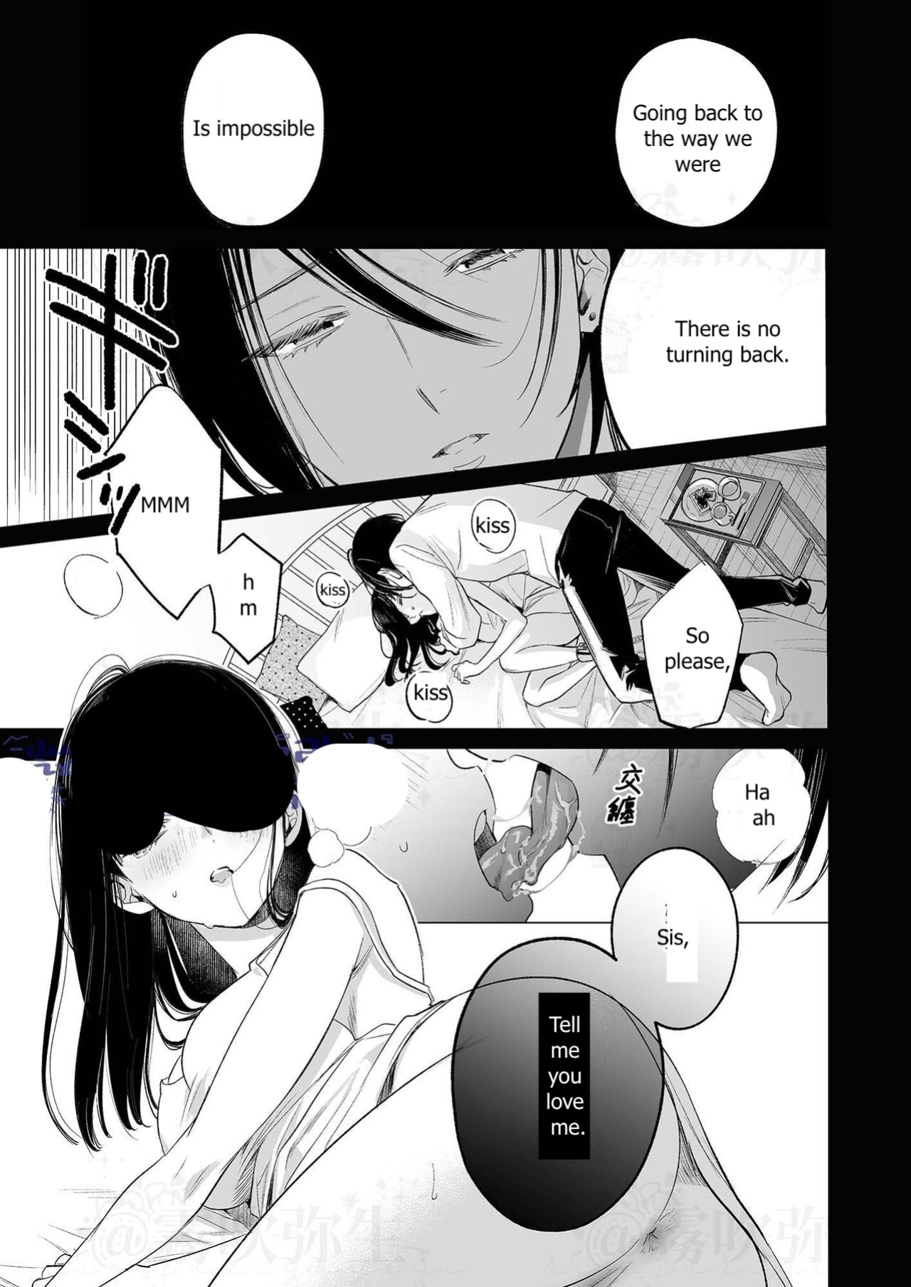 [parasite garden (Uruh Akua)] Kingyo no Shigai wa Numa no Soko | The Corpse of a Goldfish is at the Bottom of The Swamp