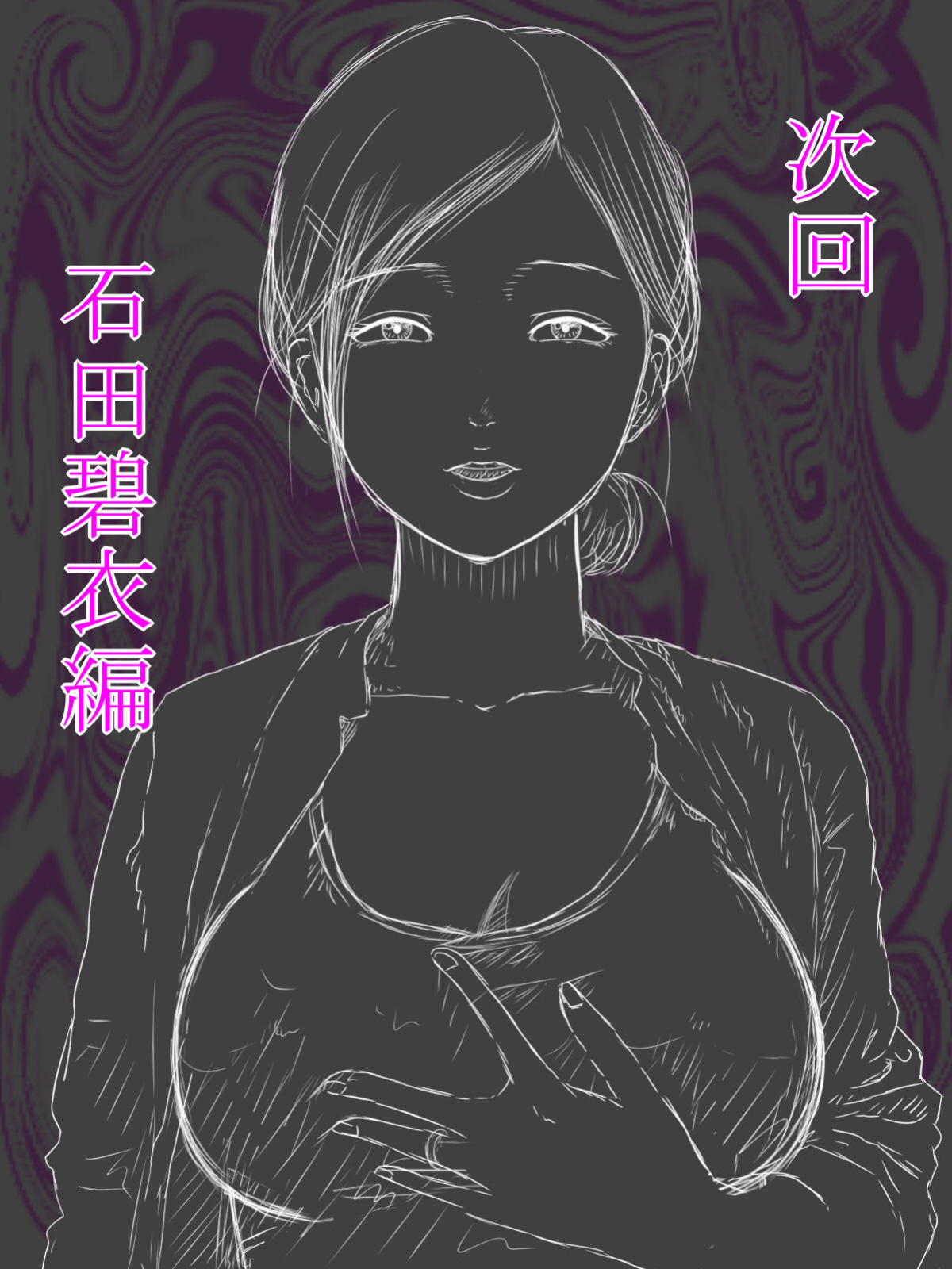 [Minazuki Mikka] Otto wa Gokuchuu, Ippou Tsuma wa... 1 ~Thai Hitozuma Hen~ [Chalklog]