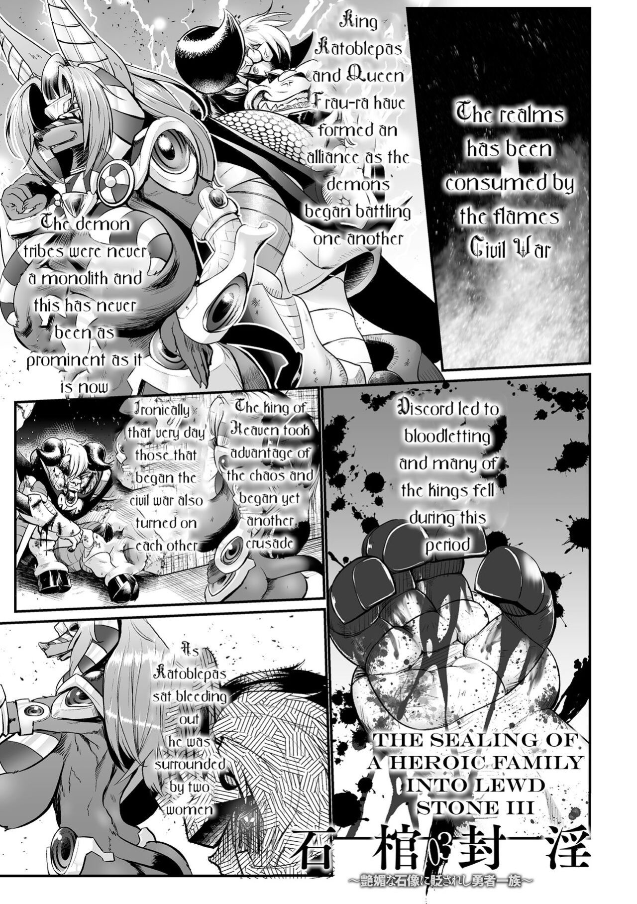 [Mou] The Heroic Family Sealed in Lewd Stone (Complete)