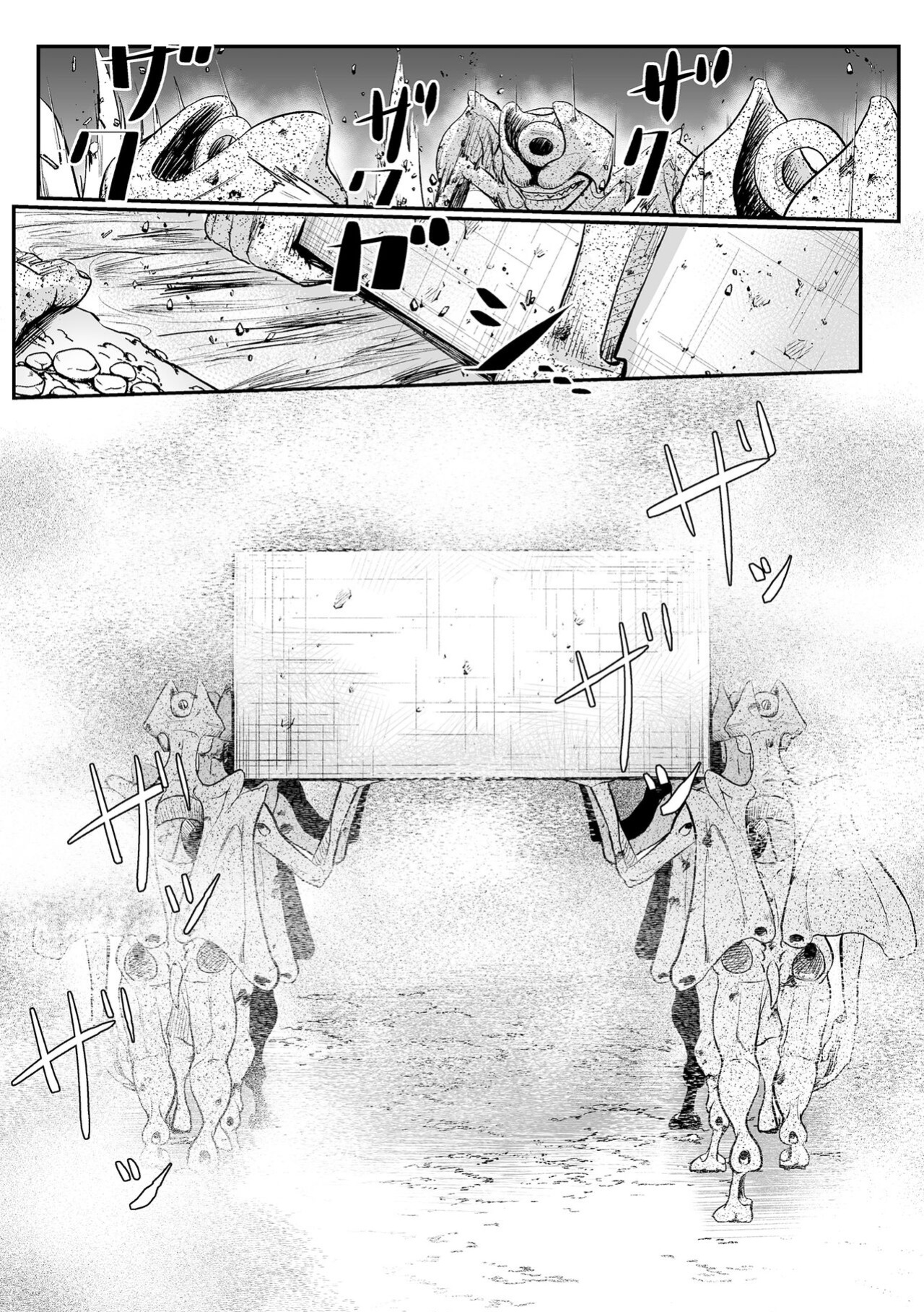 [Mou] The Heroic Family Sealed in Lewd Stone (Complete)