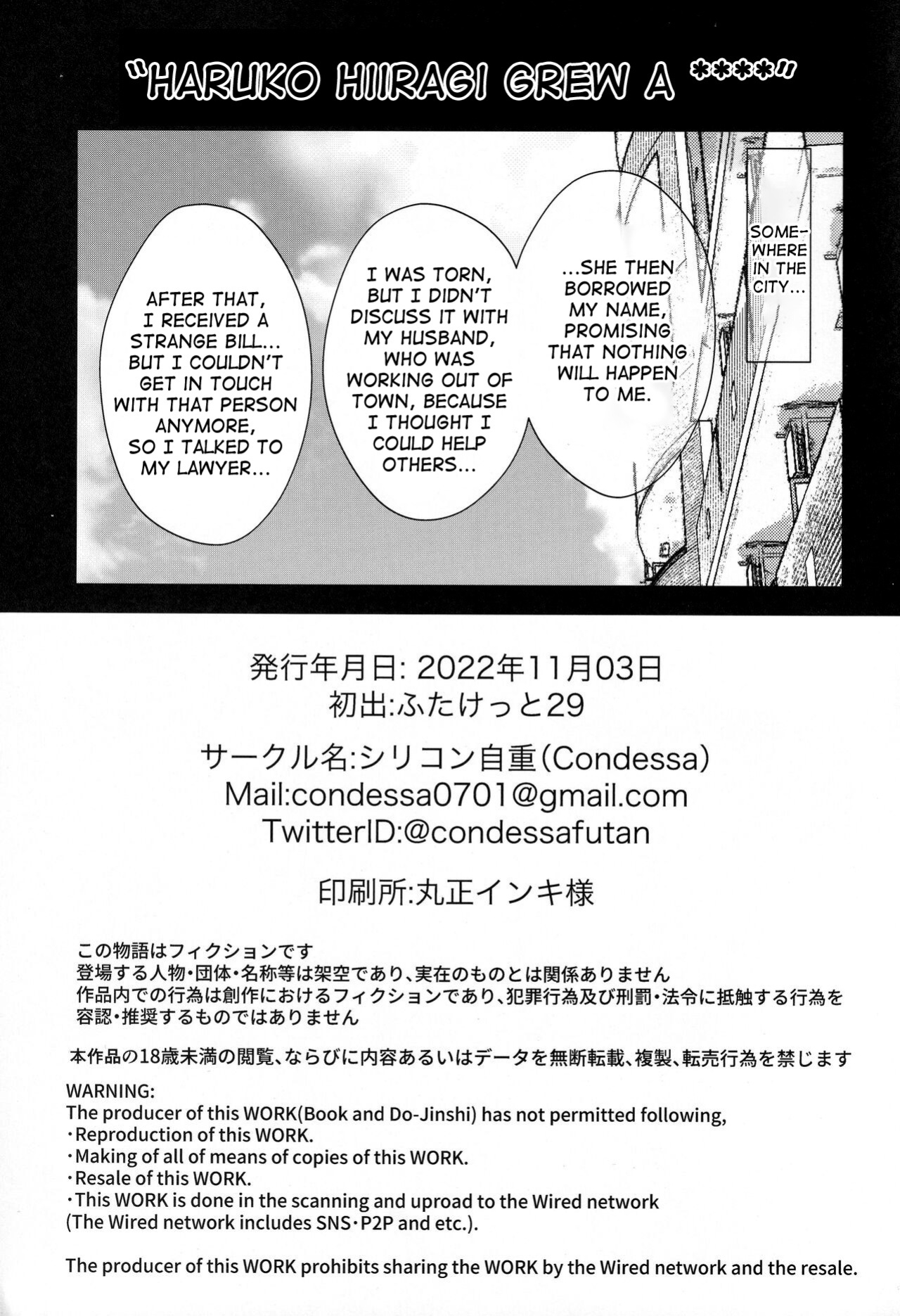(Futaket 29) [Silicon Jichou (Condessa)] Hiiragi Haruko wa ○○○ o Hayashita [desudesu][BlueMoonCircle]
