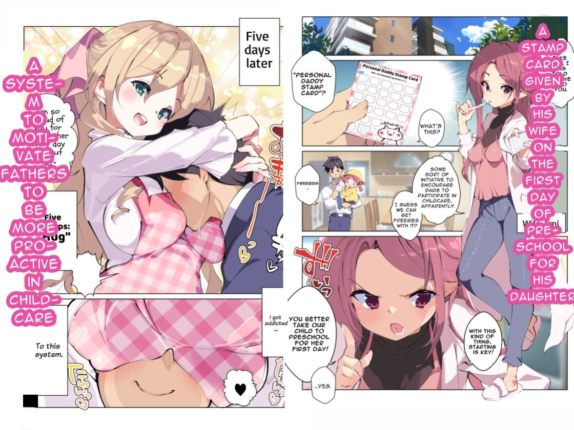 [A-WALKs (Fujishima Sei1go)] Mainichi Ecchi na Login Bonus ga Moraeru Hoikuen
