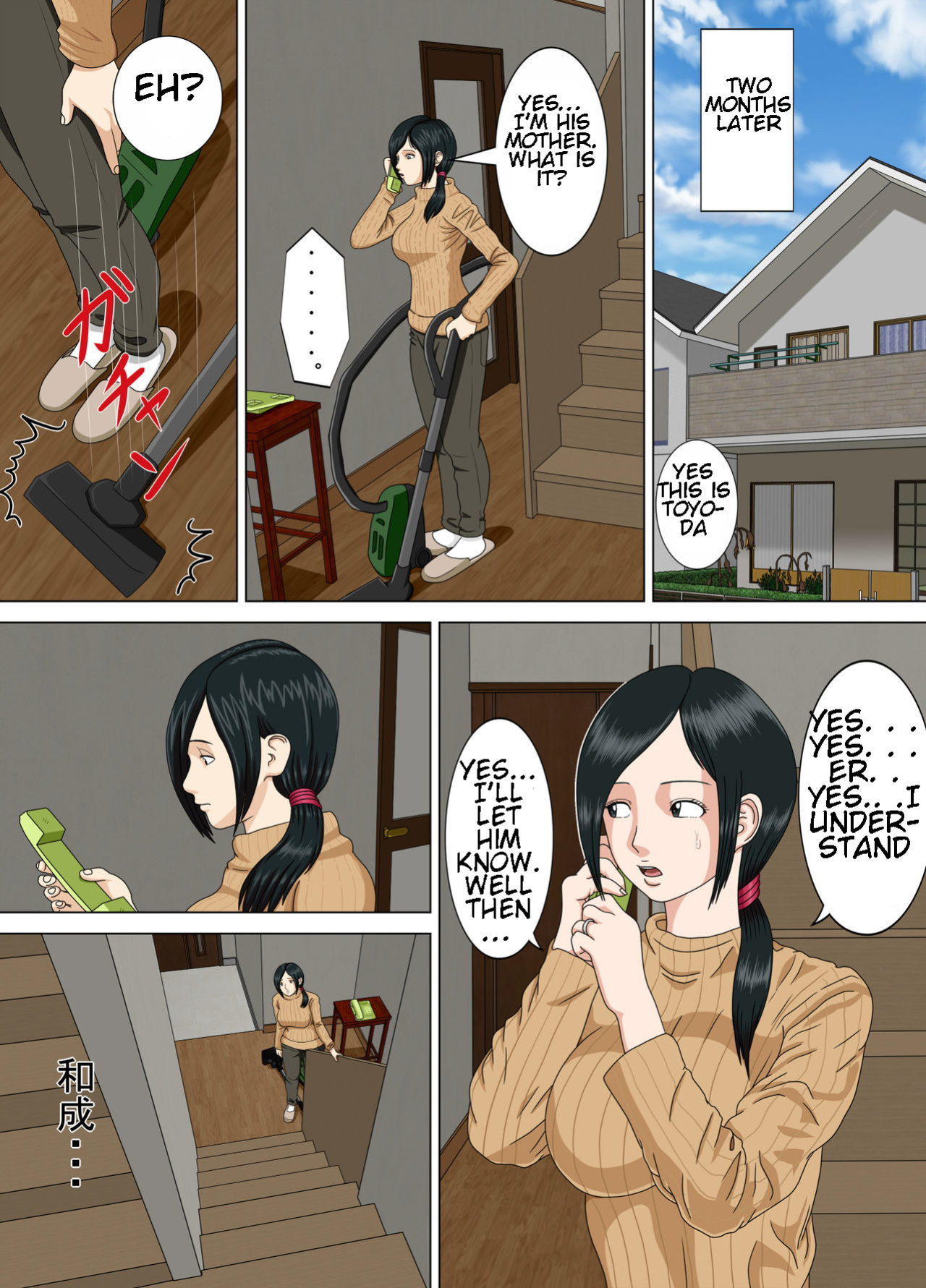 [Minazuki Mikka] Akumu 2 ~Sayonara Mochizuki Sensei ~ | Nightmare 2 ~Goodbye Mochizuki Sensei~