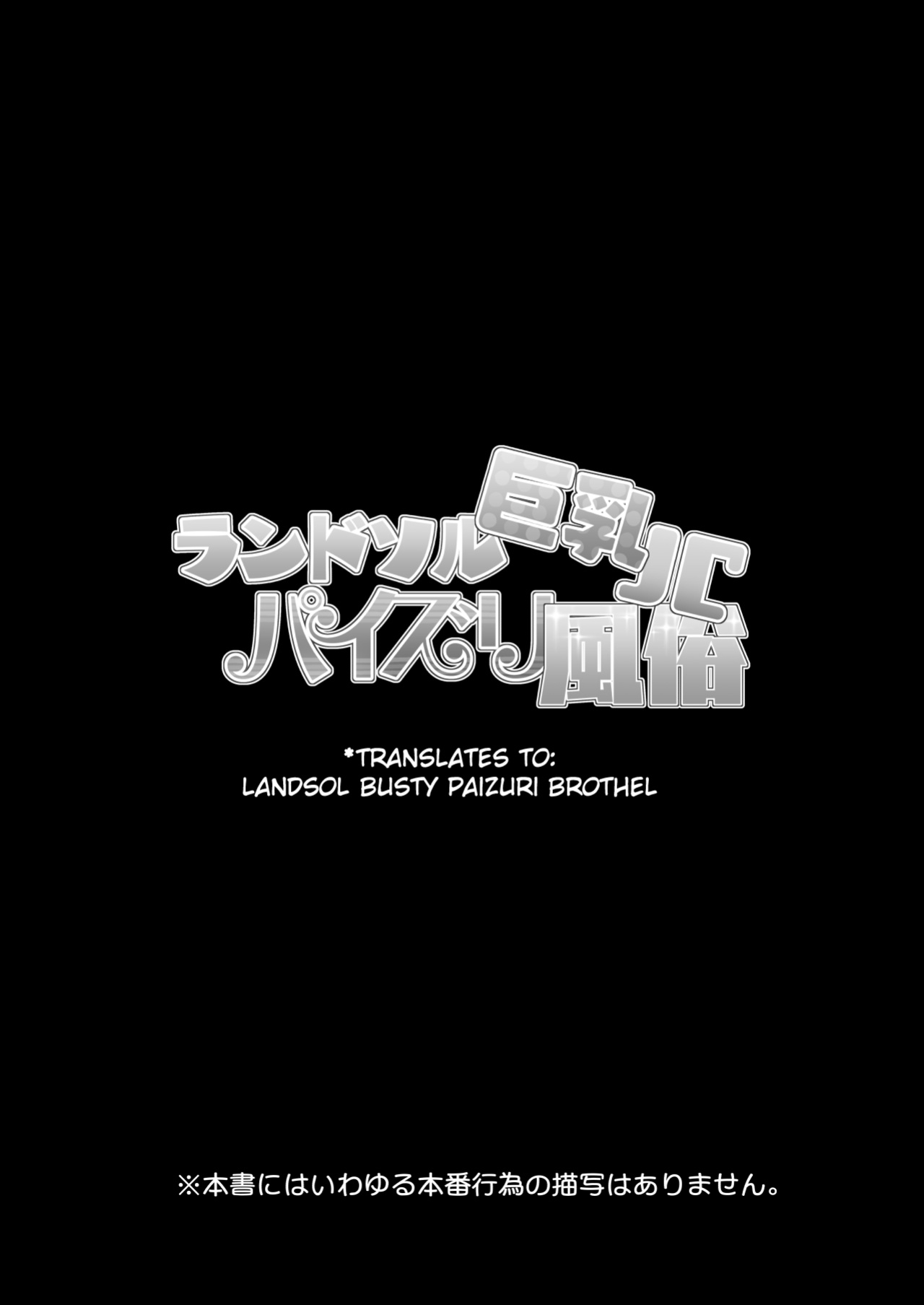 [Tanabata Milky Way (Yue)] Randosol Kyonyuu JC Paizuri Fuuzoku (Princess Connect! Re:Dive)